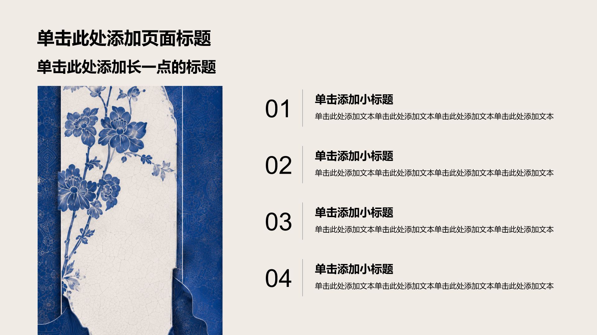 蓝色国潮风陶艺师职业生涯规划PPT模板