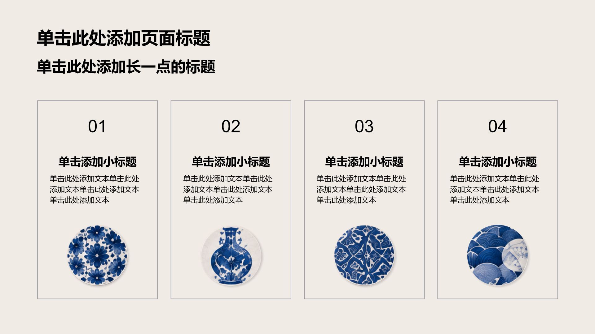 蓝色国潮风陶艺师职业生涯规划PPT模板
