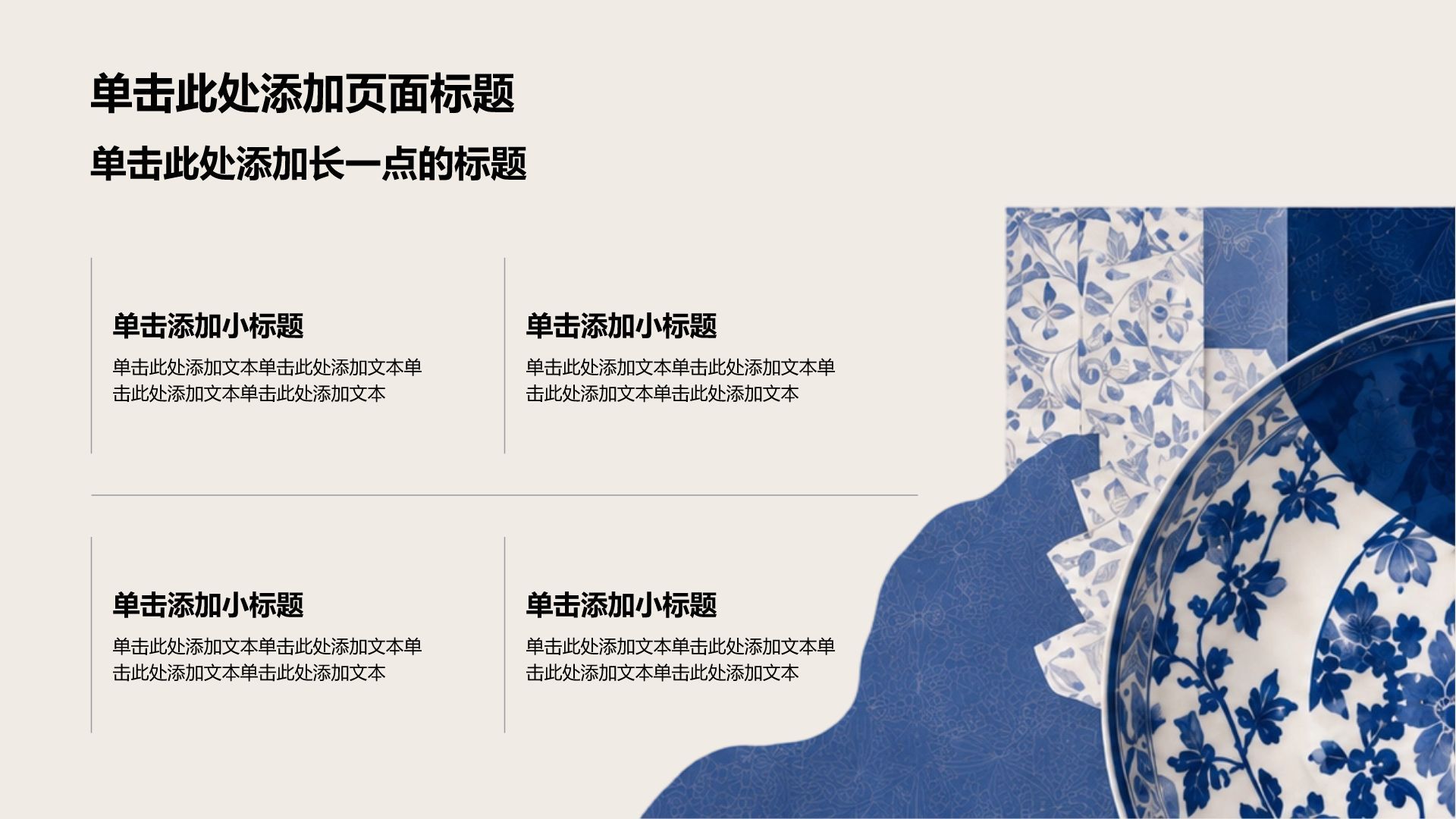 蓝色国潮风陶艺师职业生涯规划PPT模板