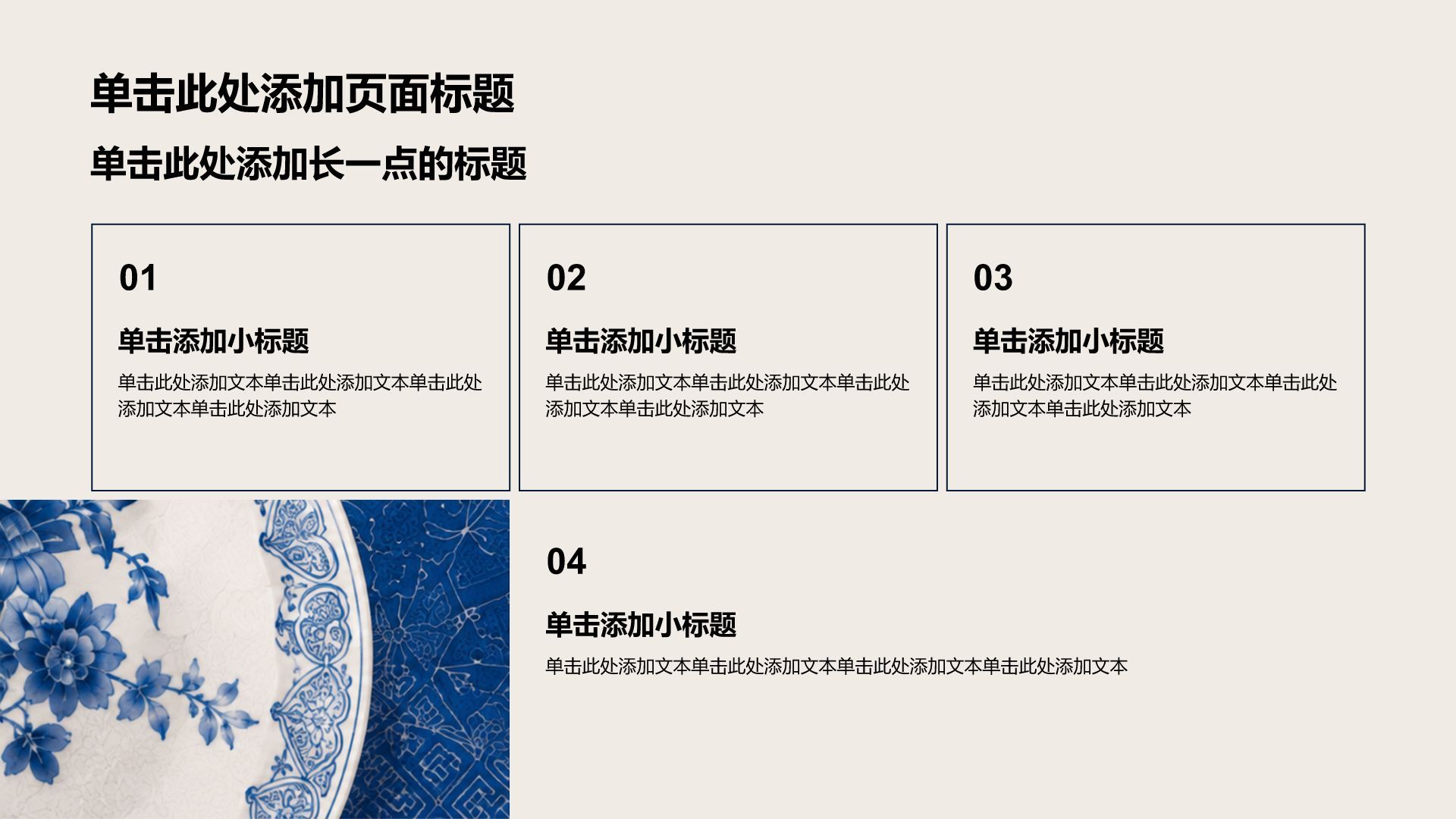 蓝色国潮风陶艺师职业生涯规划PPT模板
