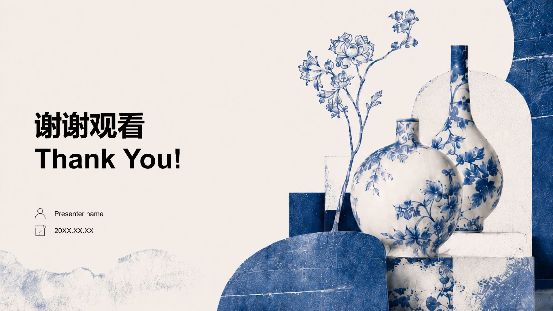 蓝色国潮风陶艺师职业生涯规划PPT模板