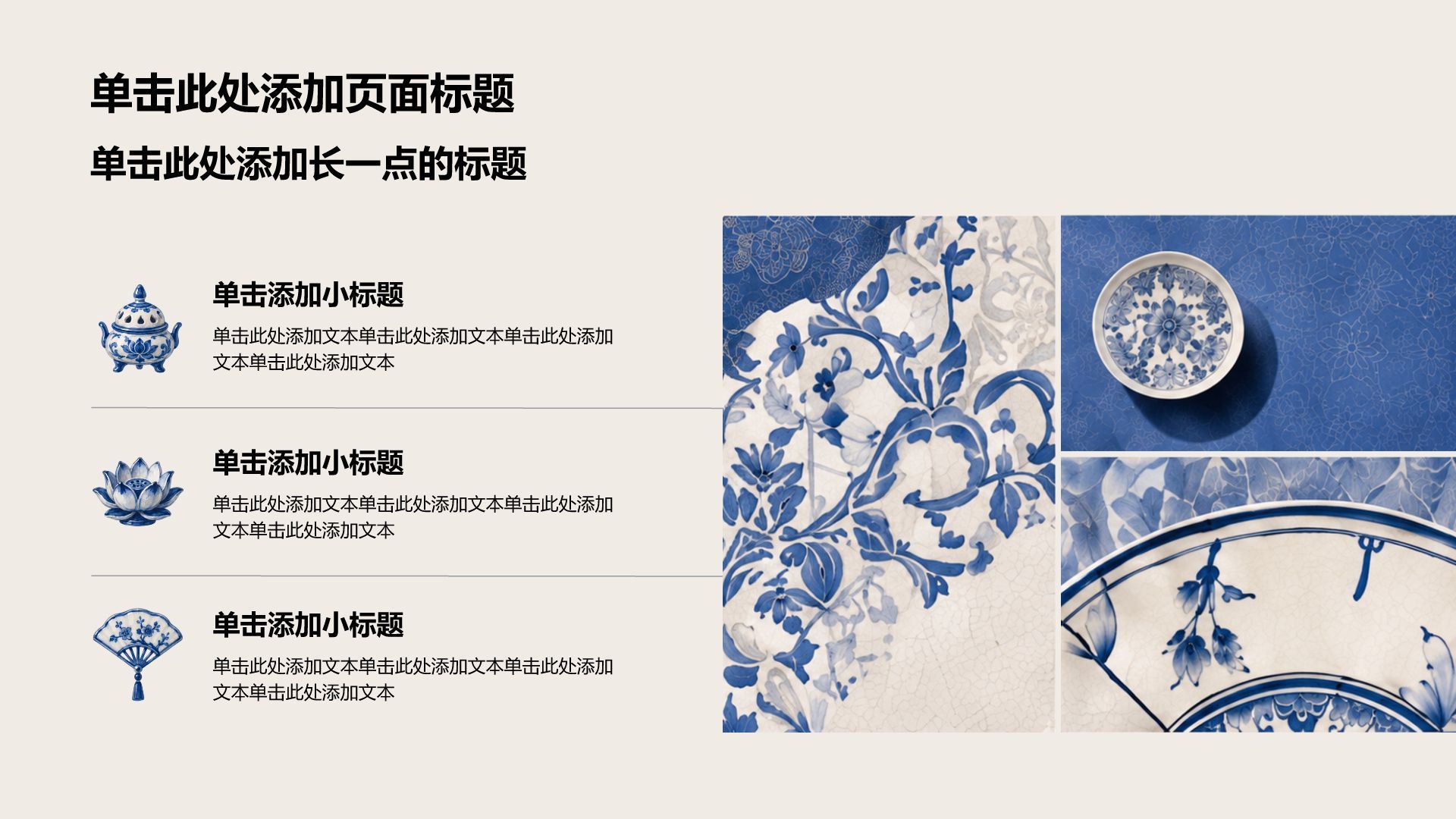 蓝色国潮风陶艺师职业生涯规划PPT模板