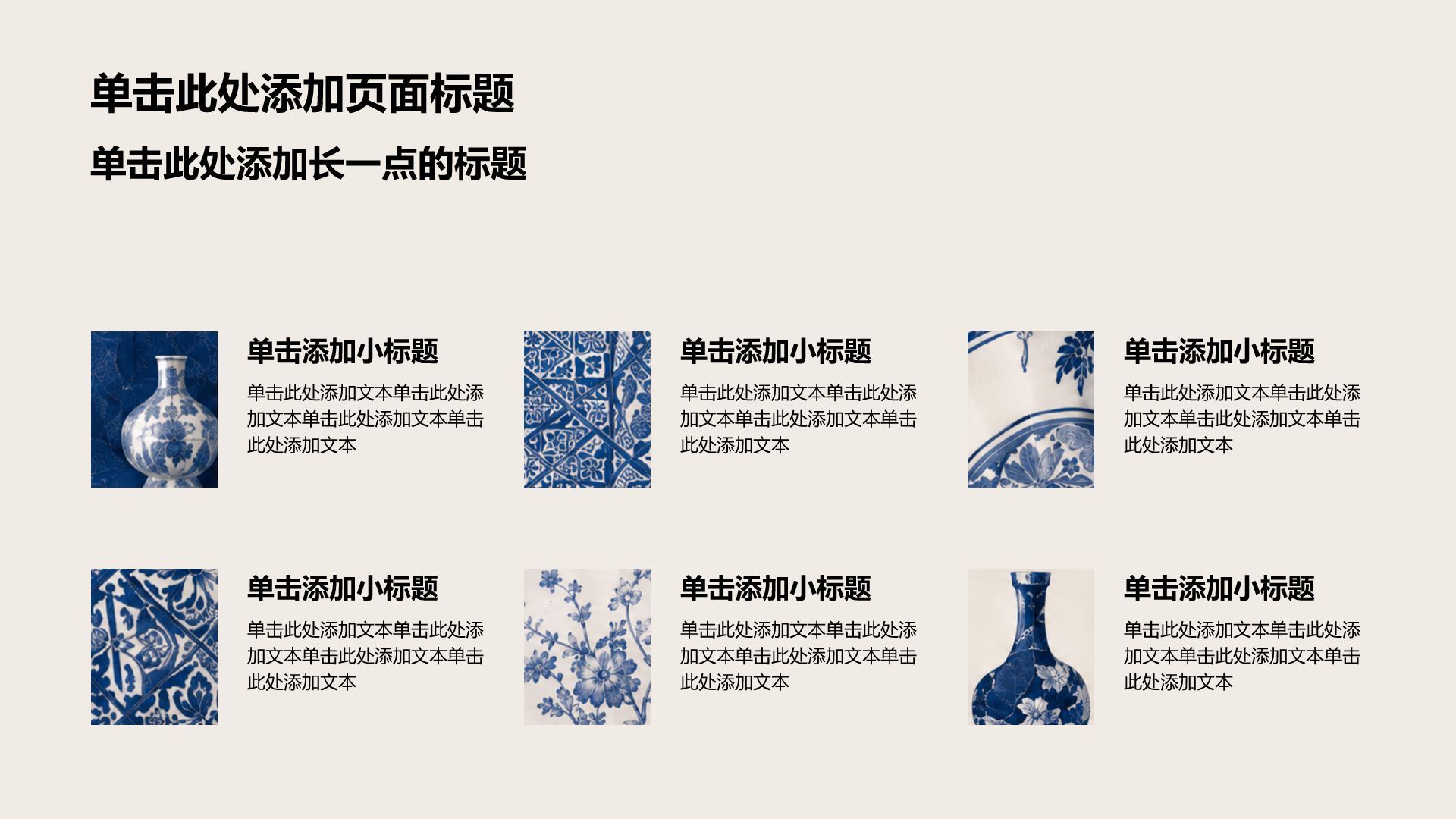 蓝色国潮风陶艺师职业生涯规划PPT模板