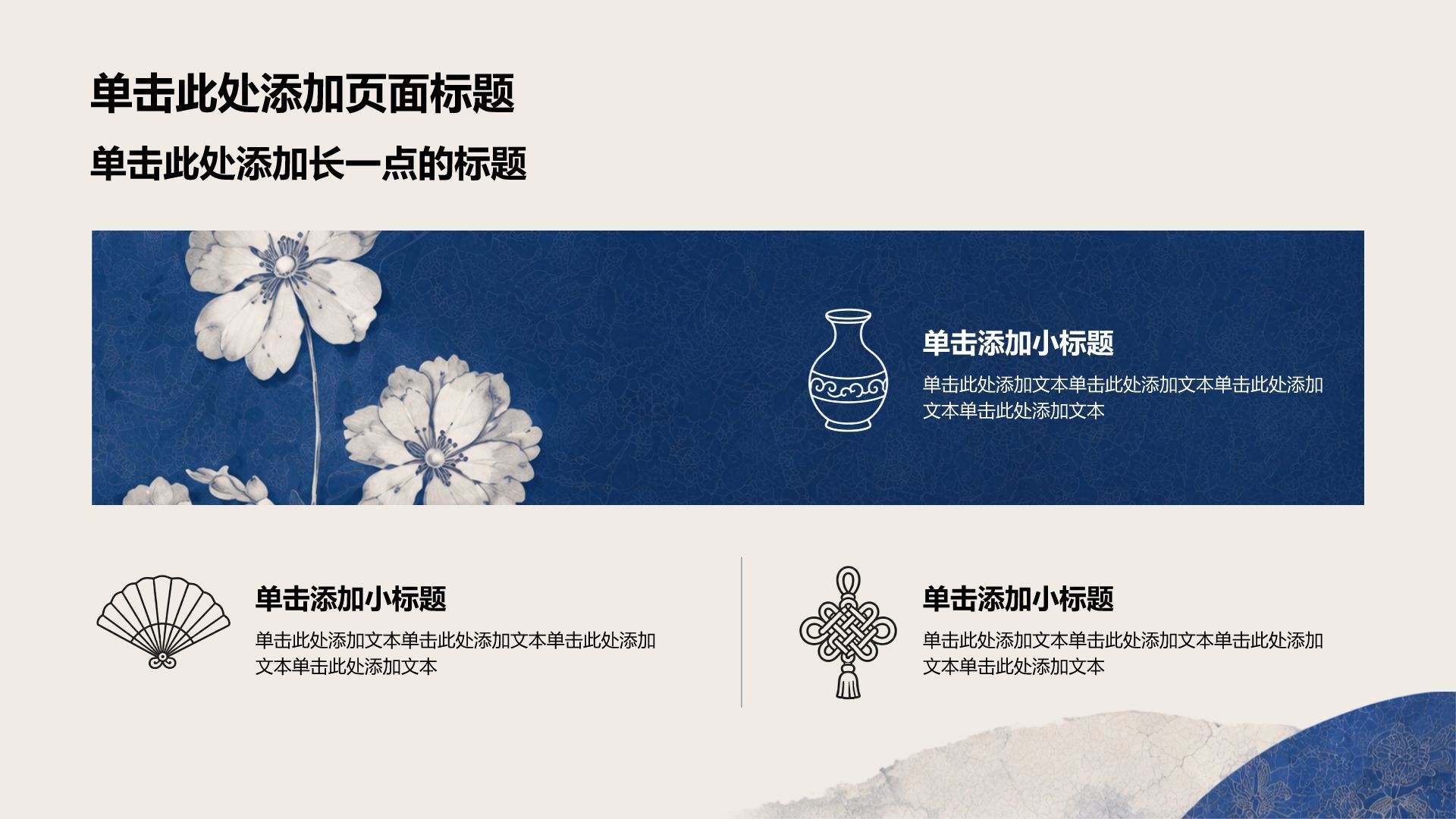 蓝色国潮风陶艺师职业生涯规划PPT模板