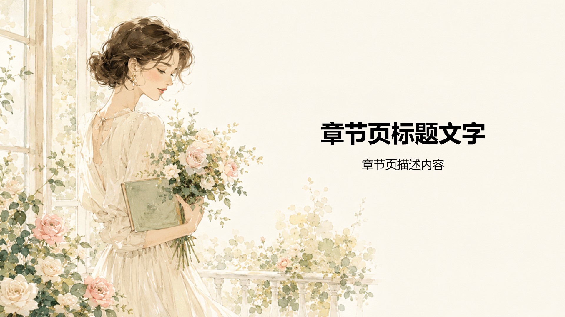 黄色插画风创意个性人物介绍