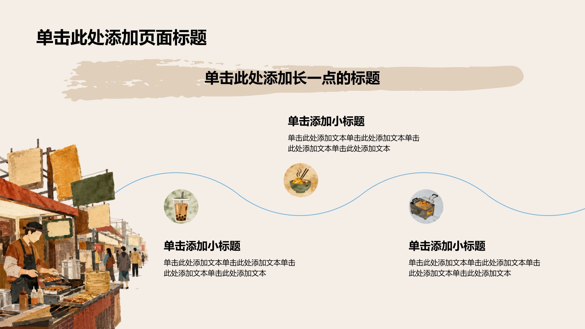 黄色插画风大学生职业规划书PPT模板