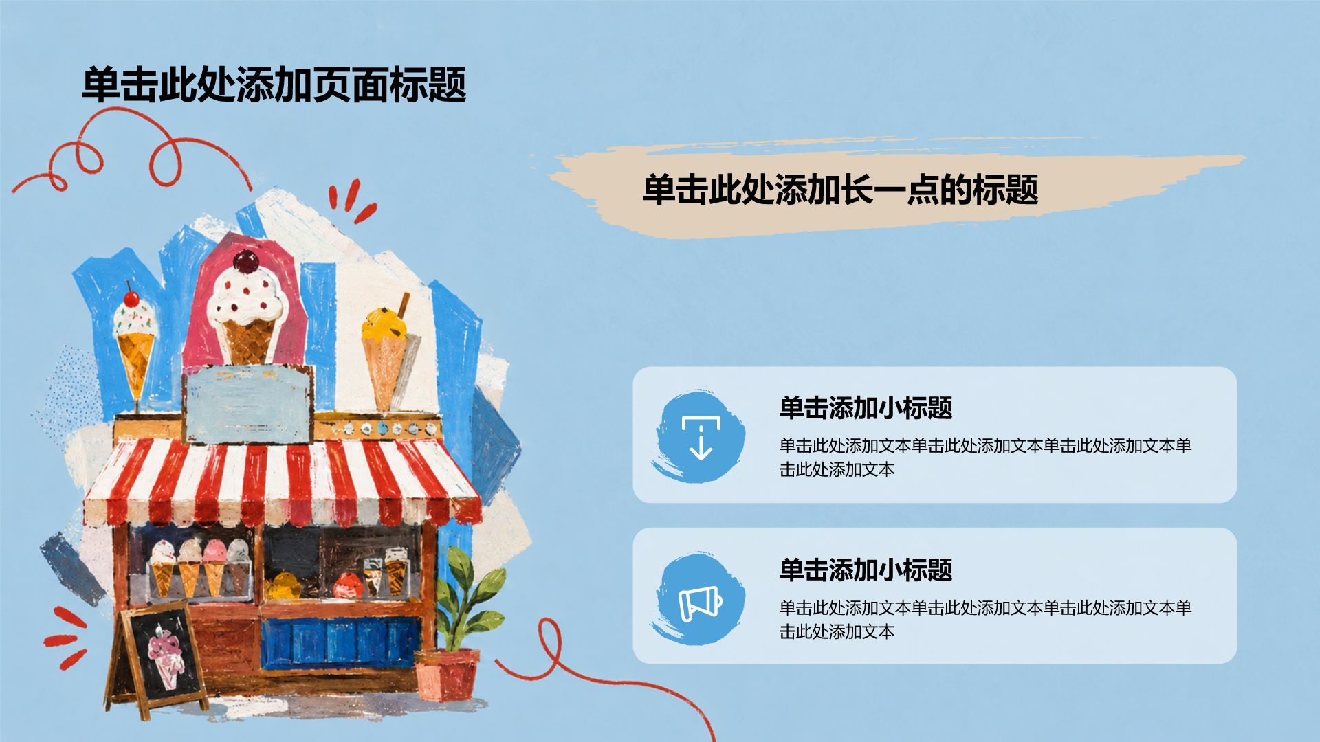 黄色插画风大学生职业规划书PPT模板