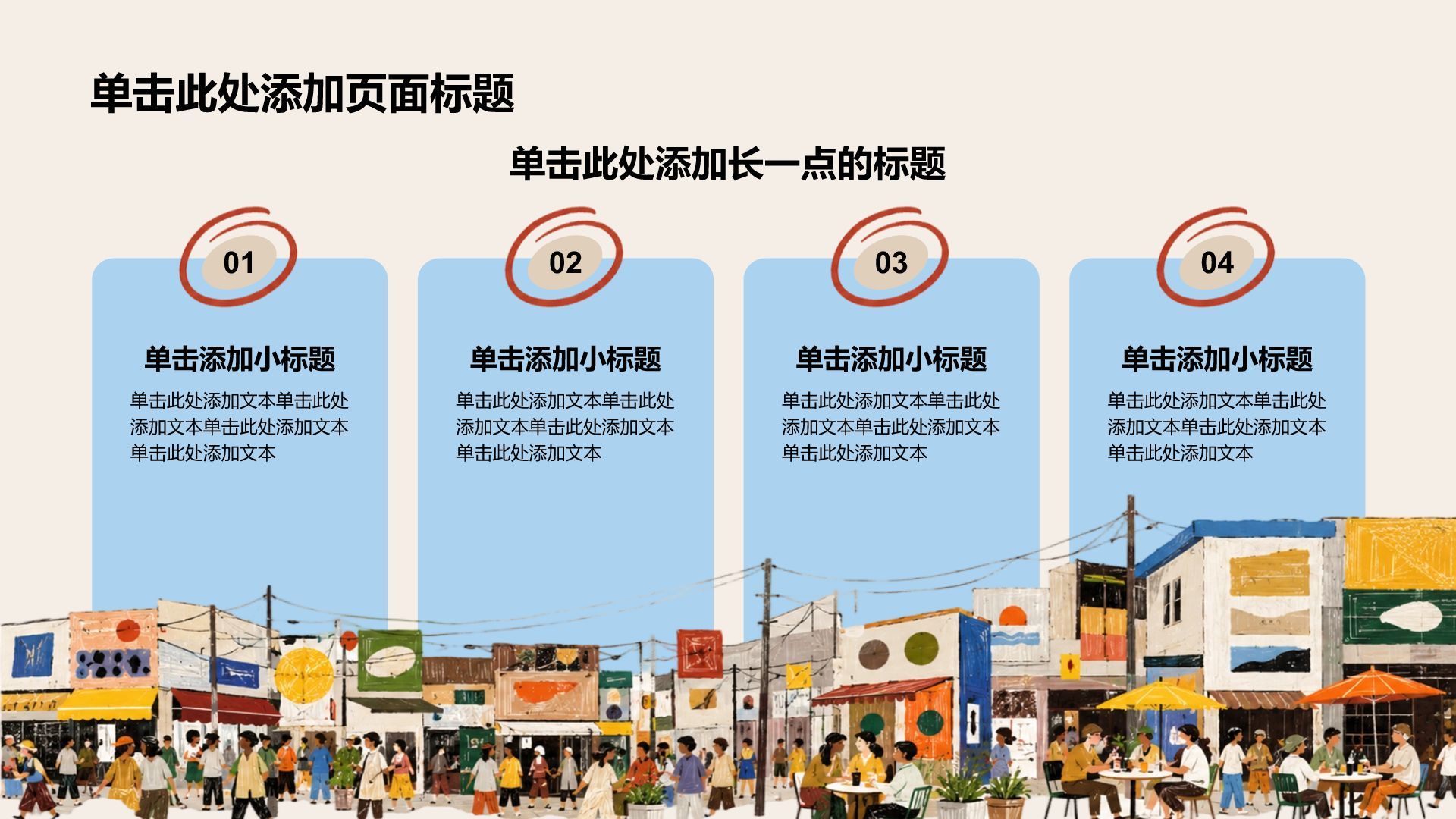 黄色插画风大学生职业规划书PPT模板