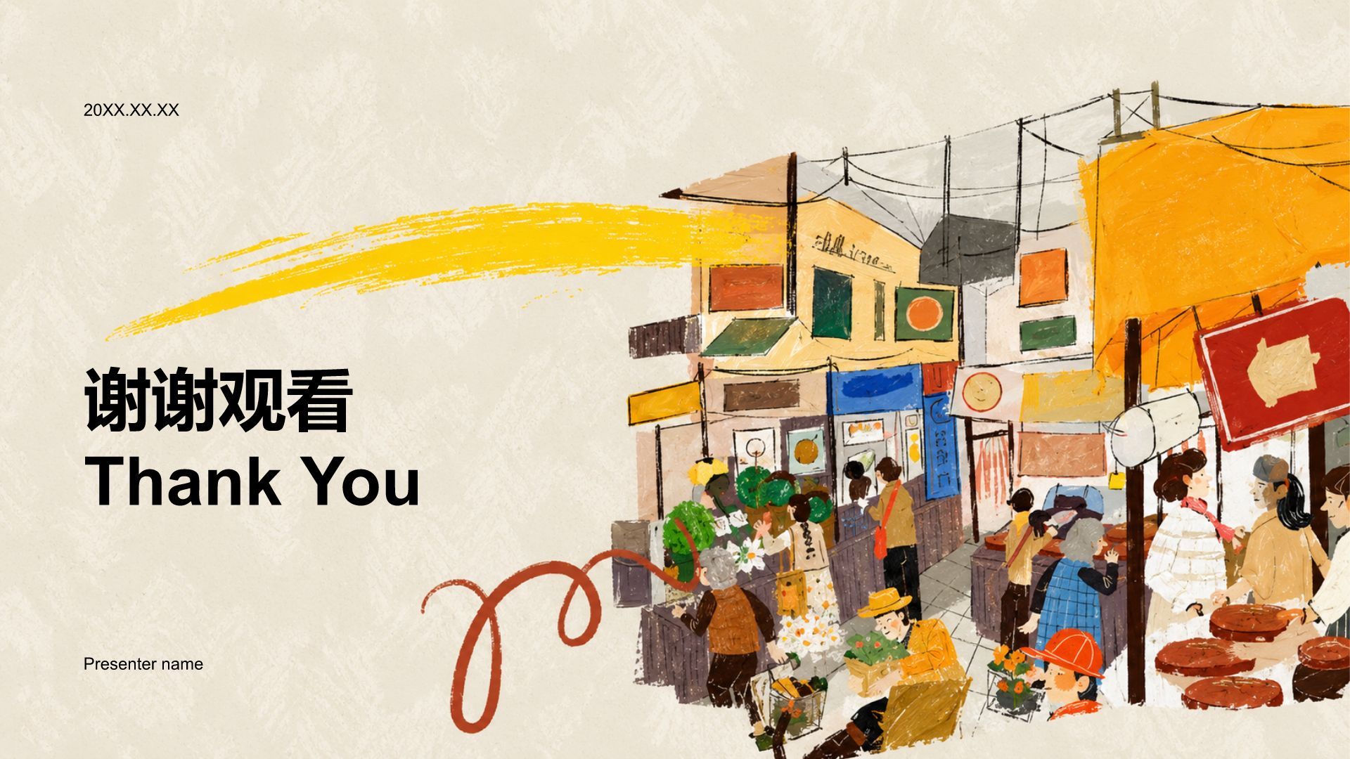 黄色插画风大学生职业规划书PPT模板