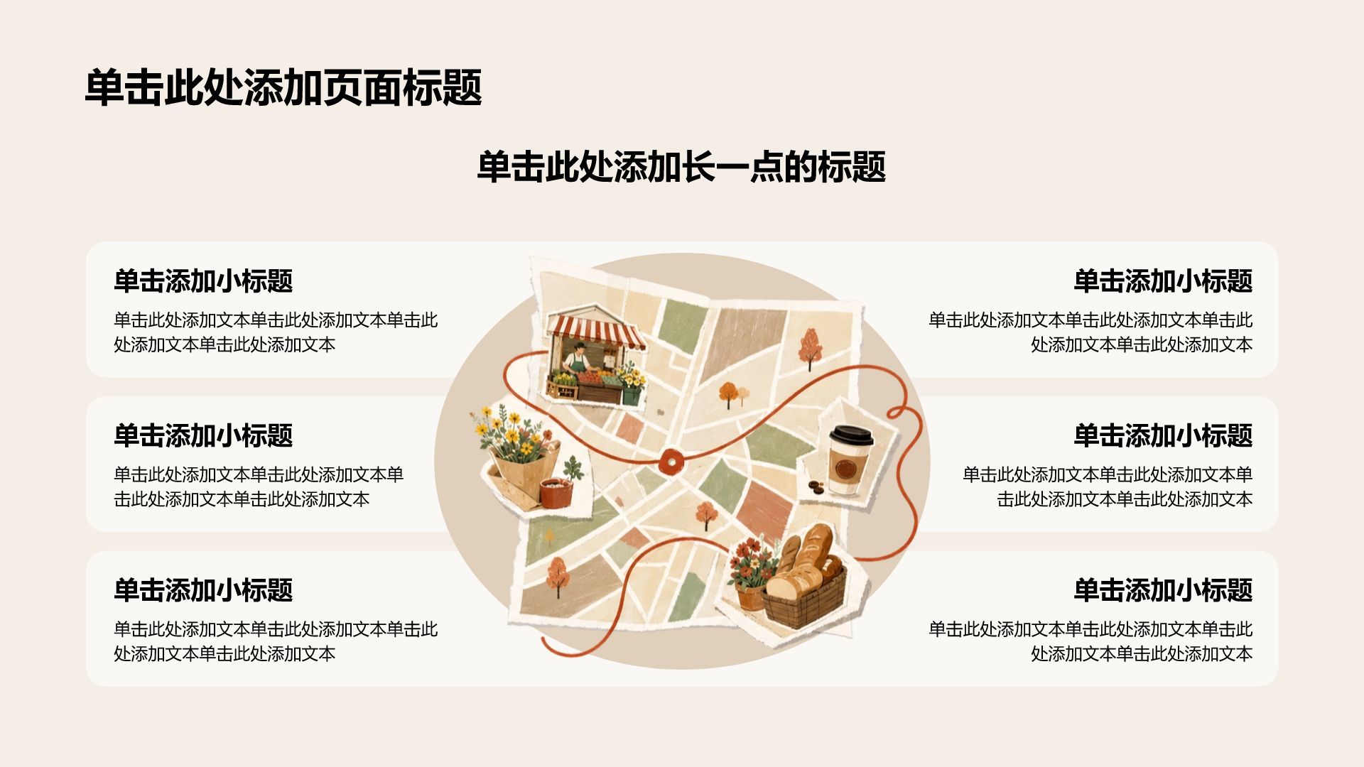 黄色插画风大学生职业规划书PPT模板