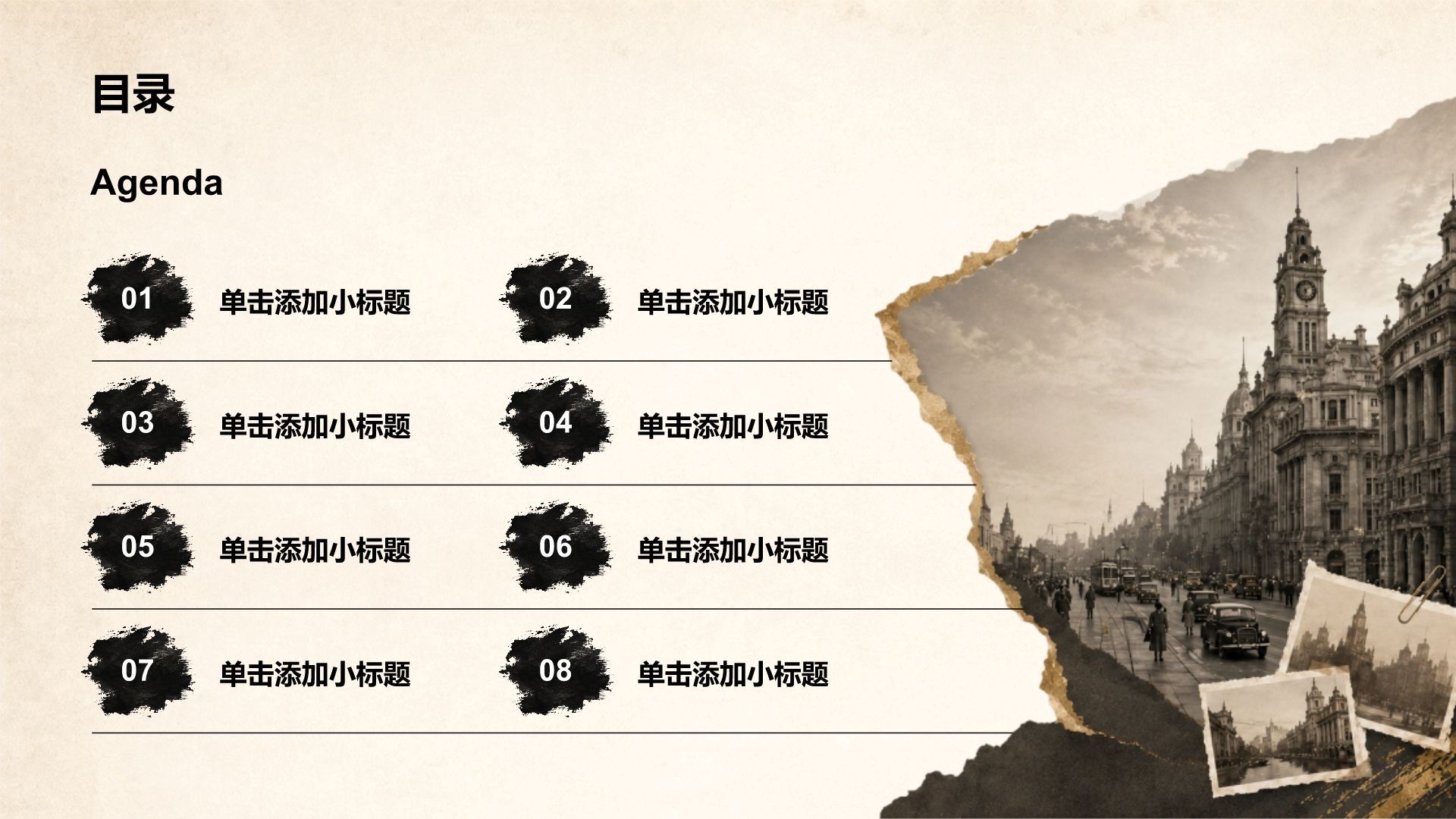 棕色复古风中学历史课程演示PPT模板