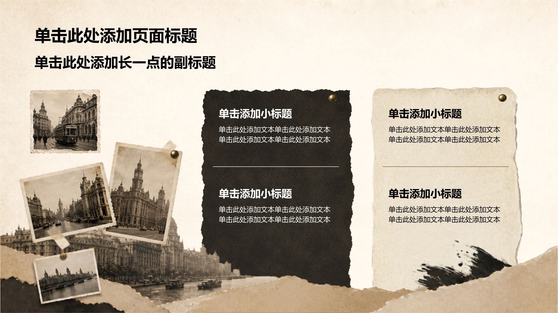 棕色复古风中学历史课程演示PPT模板