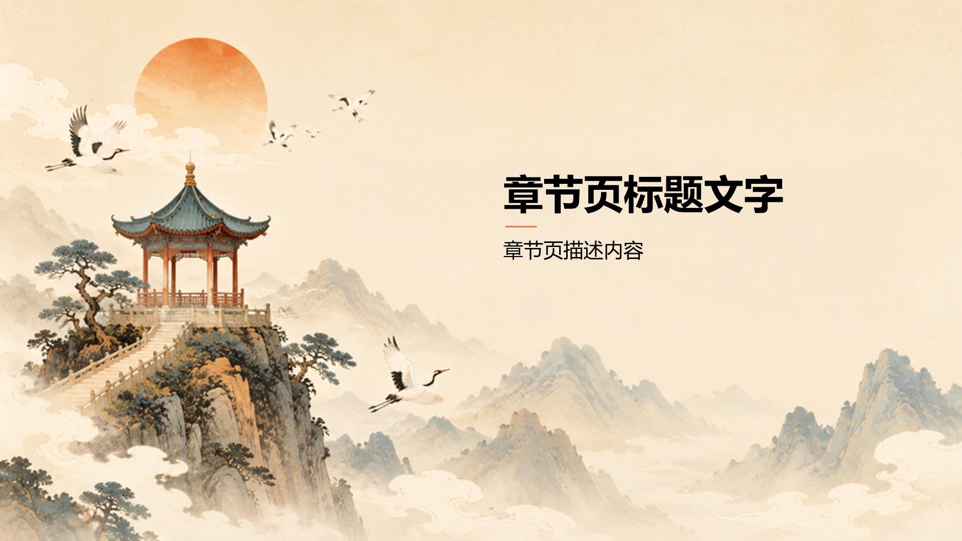 橙色国潮风政务总结PPT
