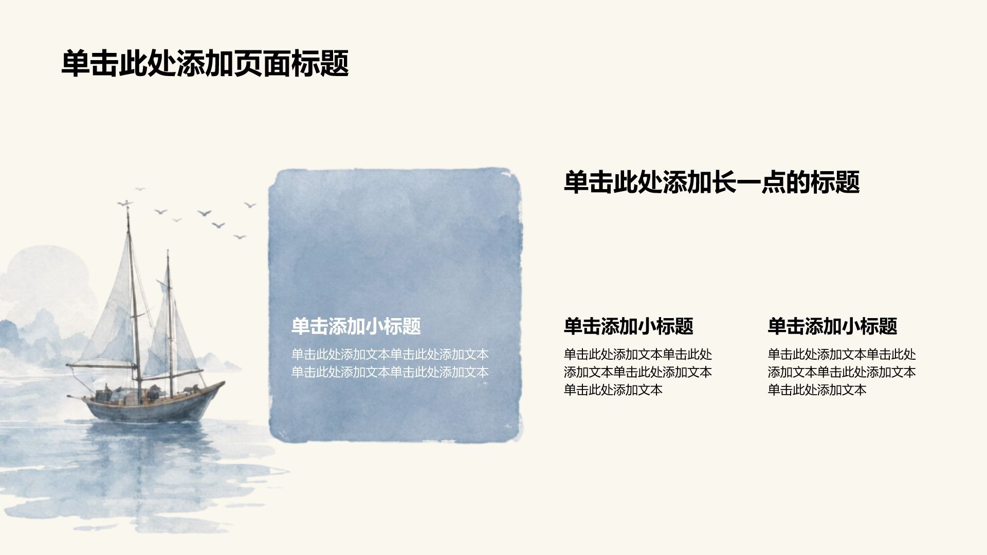 蓝色水墨风大学生职业生涯规划汇报展示PPT模板