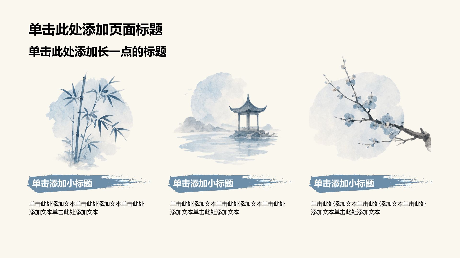 蓝色水墨风大学生职业生涯规划汇报展示PPT模板