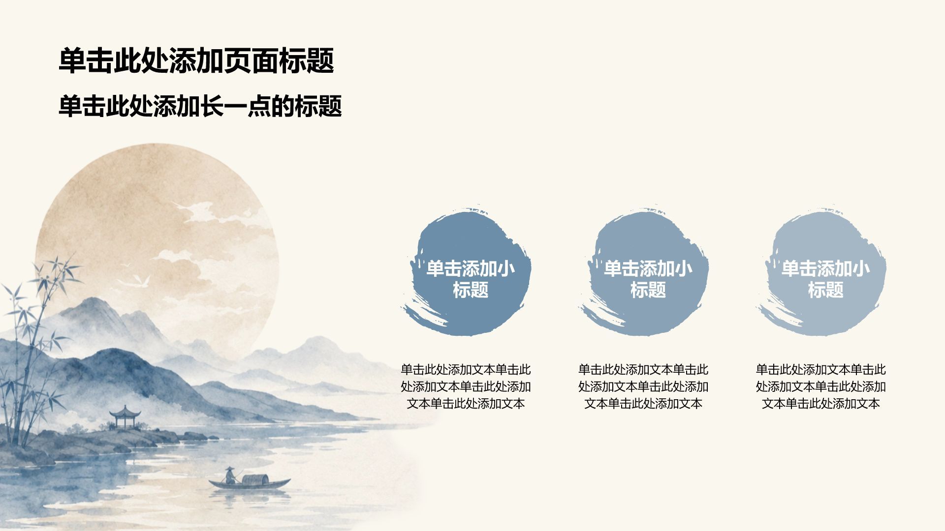 蓝色水墨风大学生职业生涯规划汇报展示PPT模板