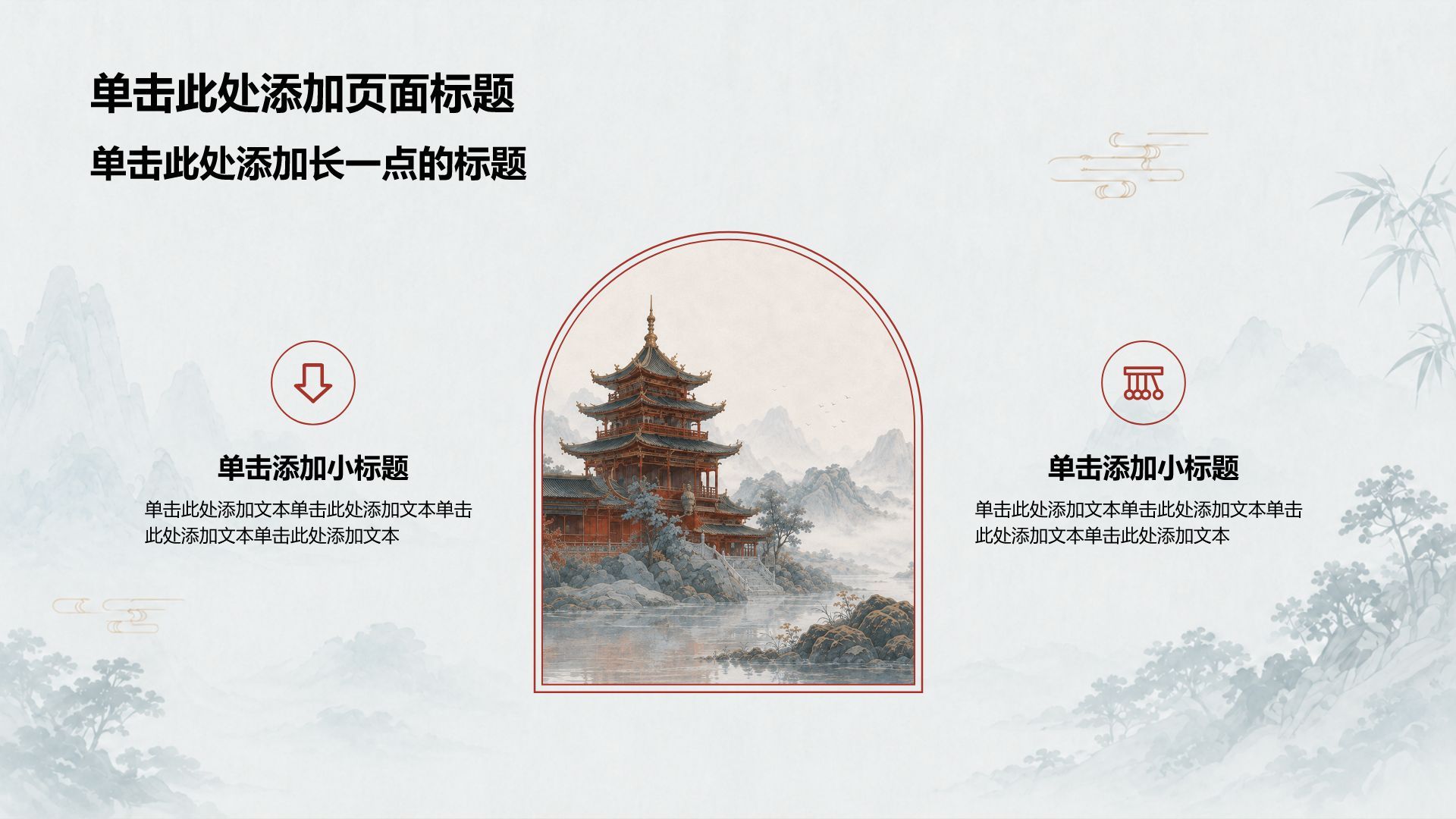 红色复古风主题班会分享PPT模板