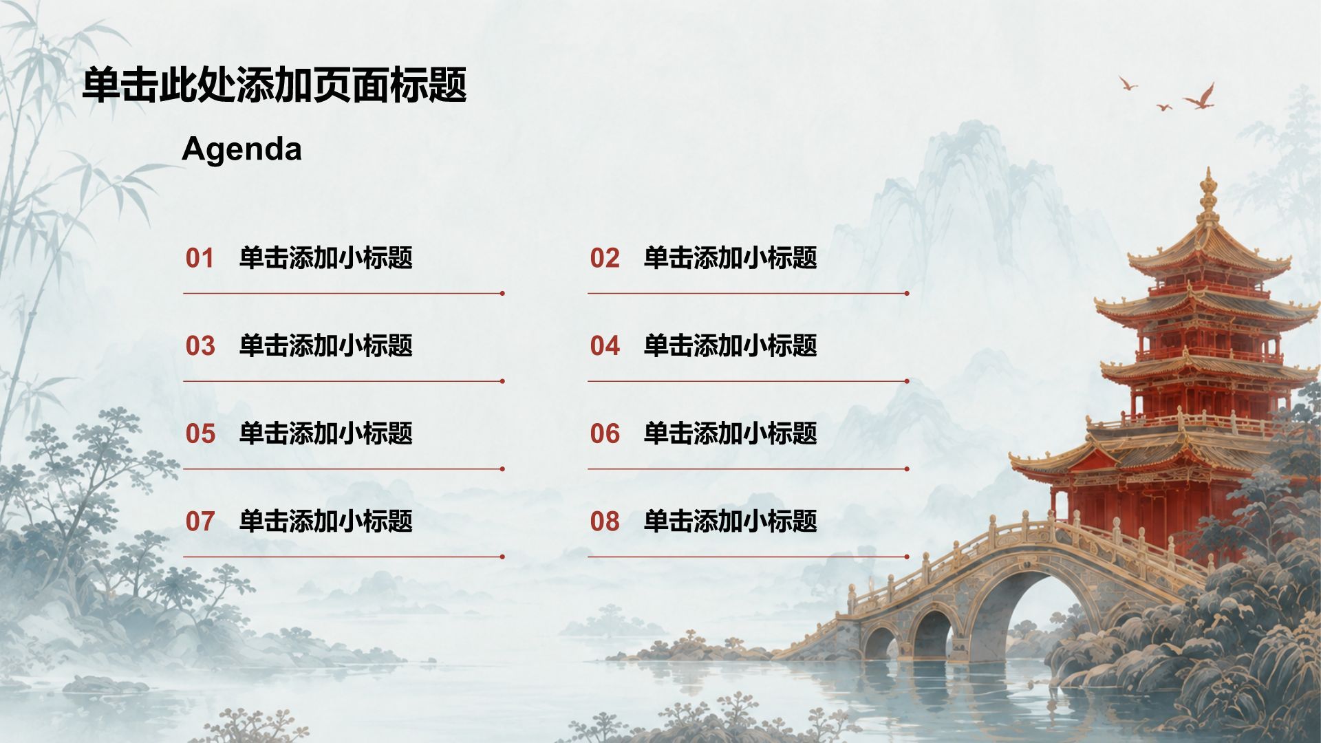 红色复古风主题班会分享PPT模板