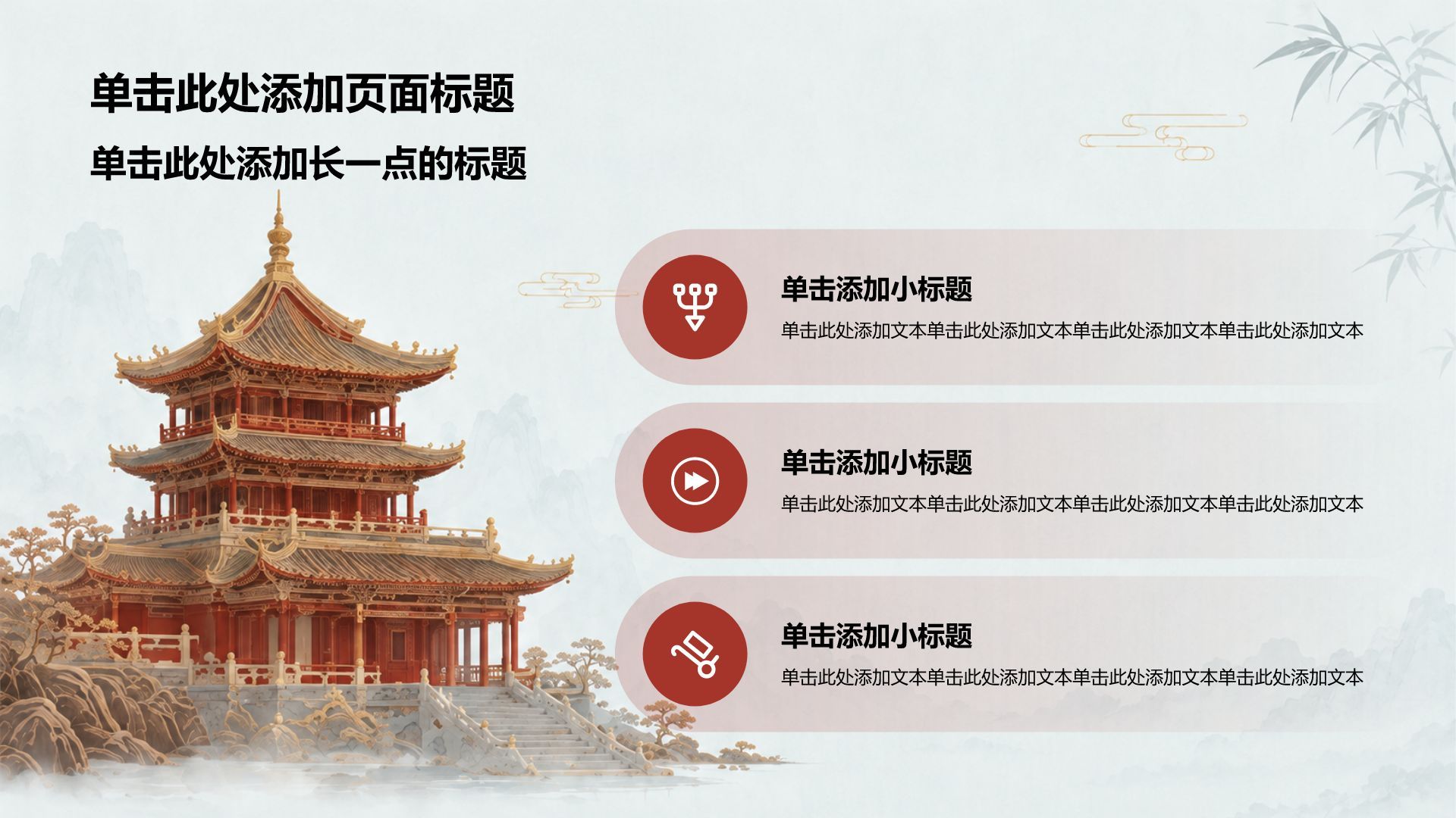 红色复古风主题班会分享PPT模板