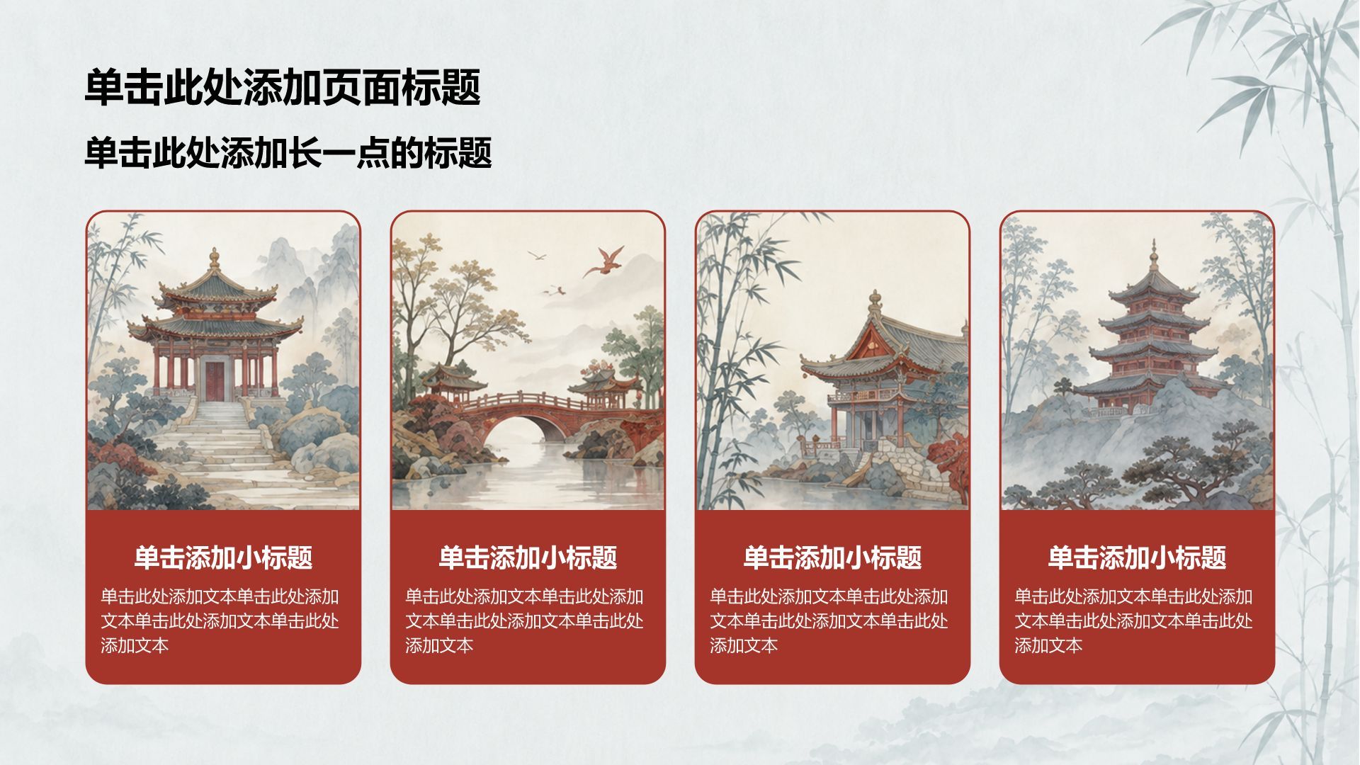 红色复古风主题班会分享PPT模板