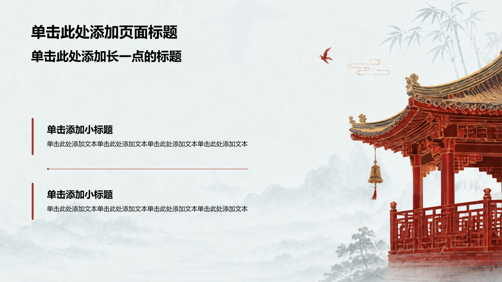 红色复古风主题班会分享PPT模板