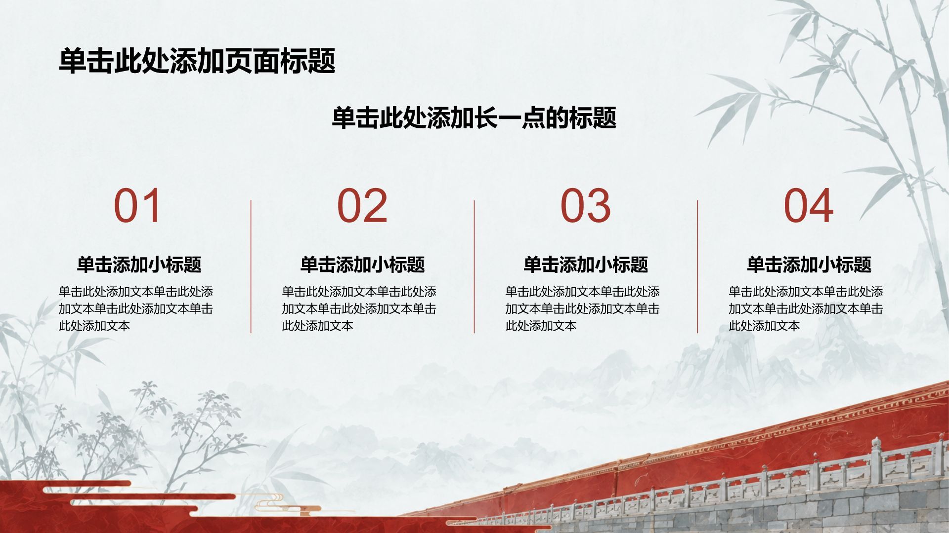 红色复古风主题班会分享PPT模板