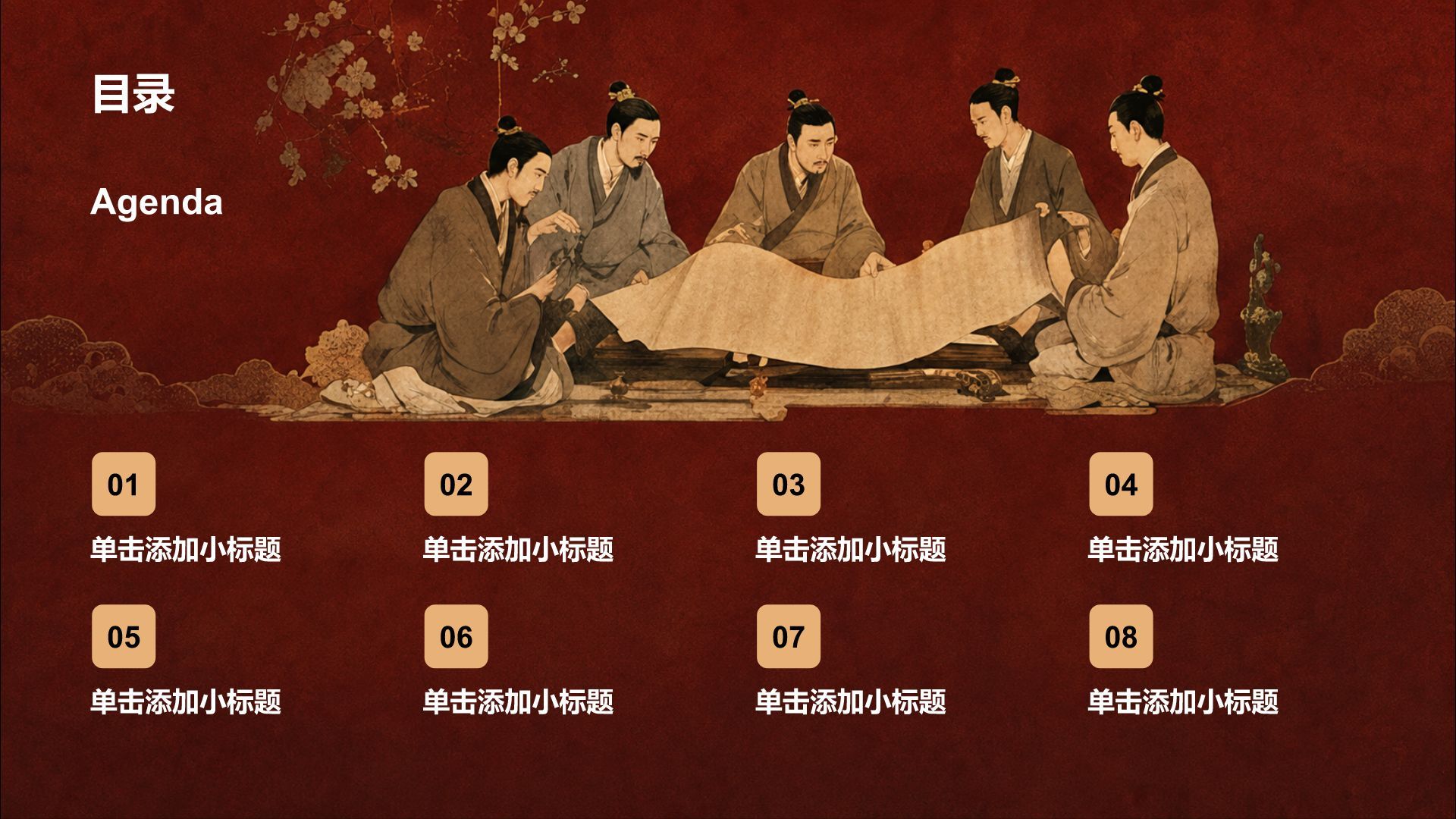 红色国潮风大学生职业生涯规划书PPT模板