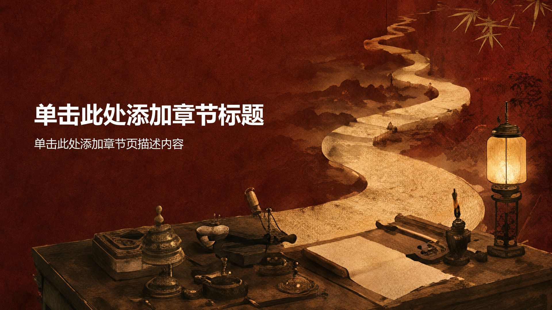 红色国潮风大学生职业生涯规划书PPT模板