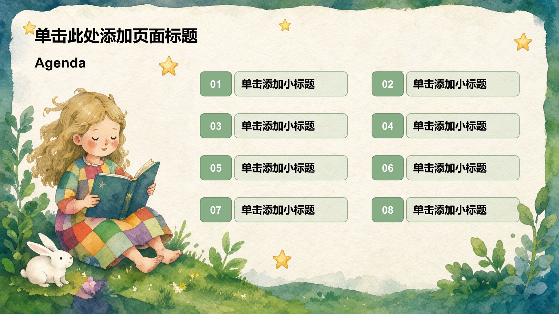 绿色卡通风大学生职业生涯规划PPT模板
