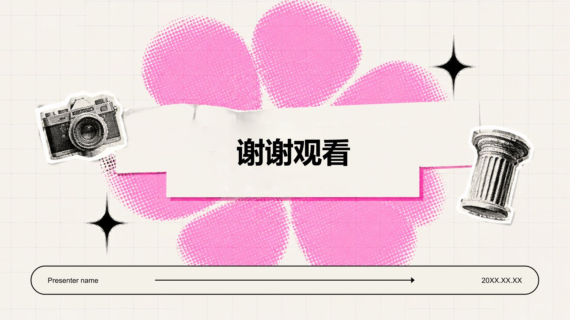 粉色插画风大学生职业生涯规划PPT模板