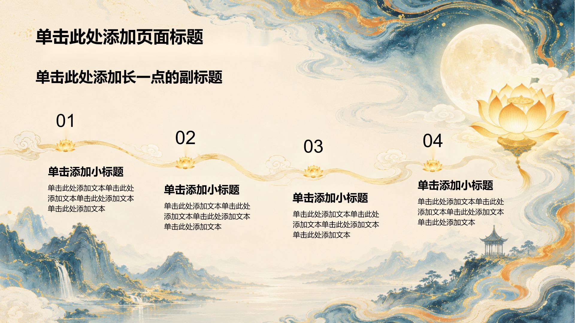 橙色复古风中元节介绍PPT模板