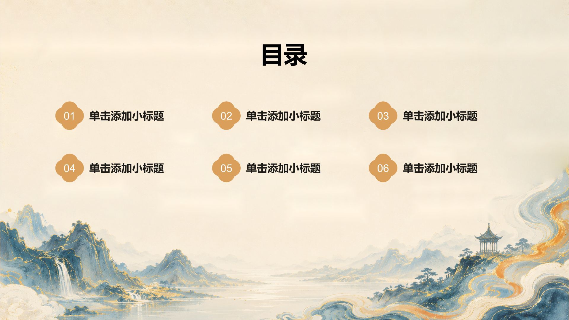 橙色复古风中元节介绍PPT模板