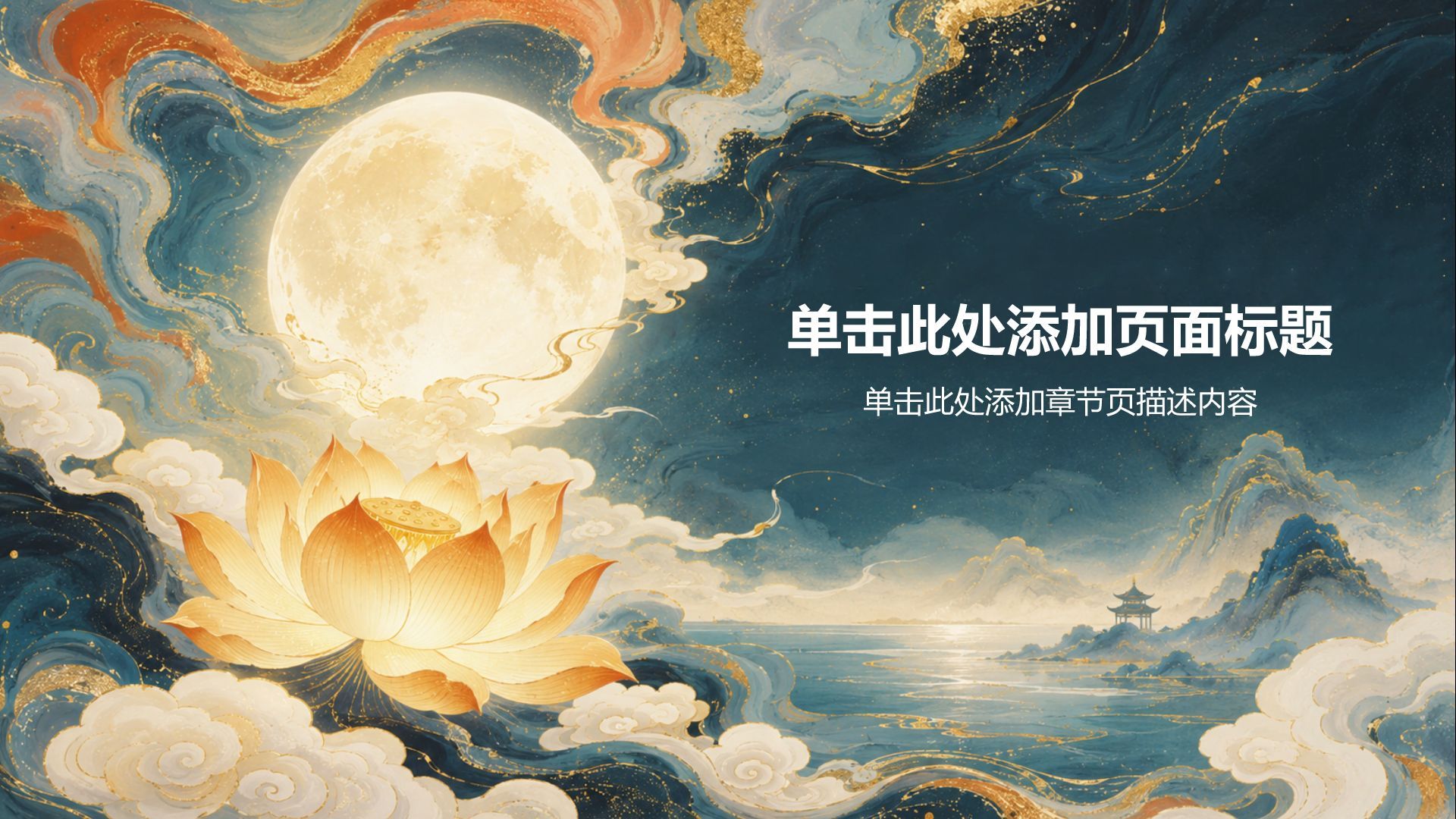 橙色复古风中元节介绍PPT模板