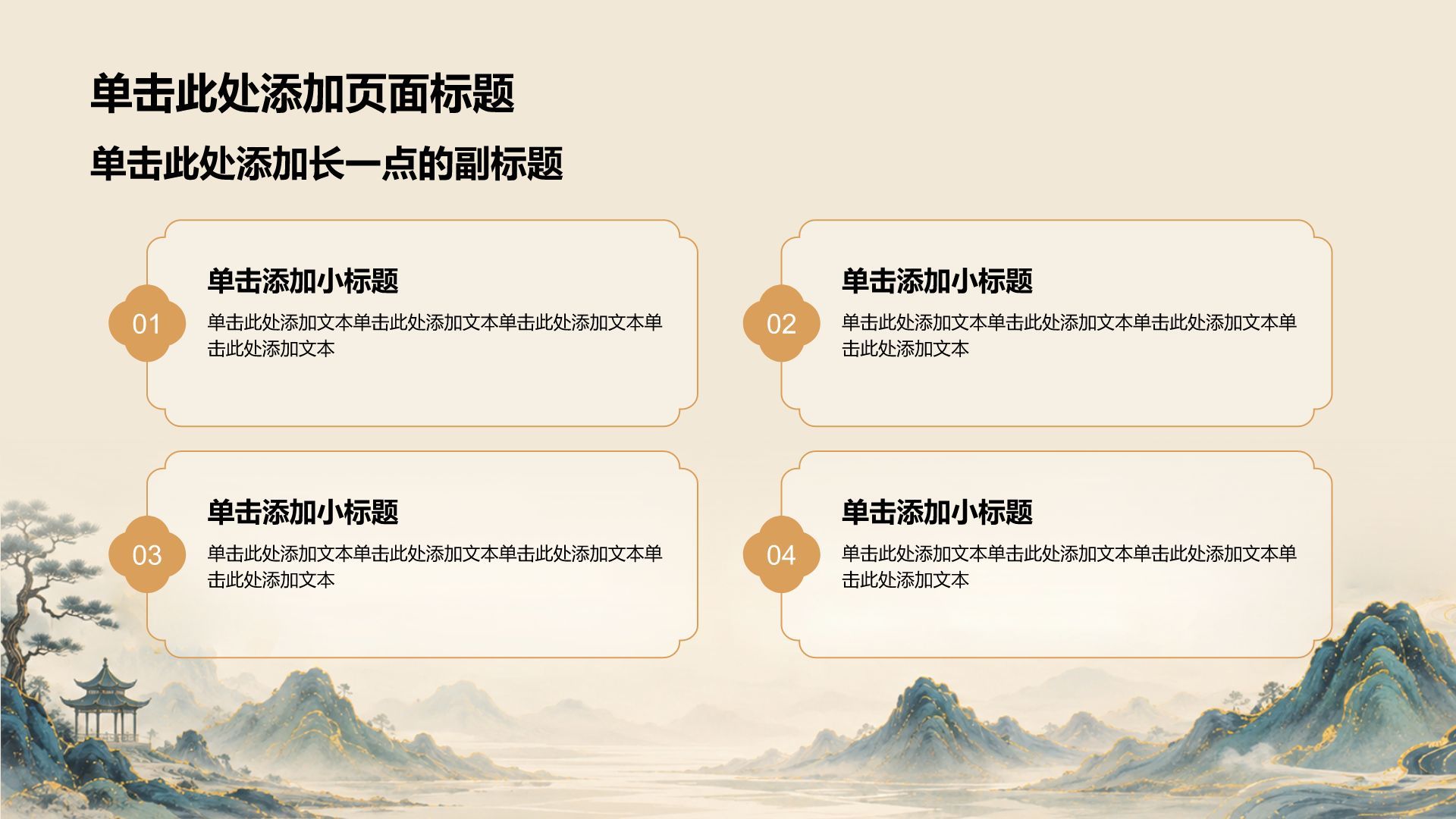 橙色复古风中元节介绍PPT模板