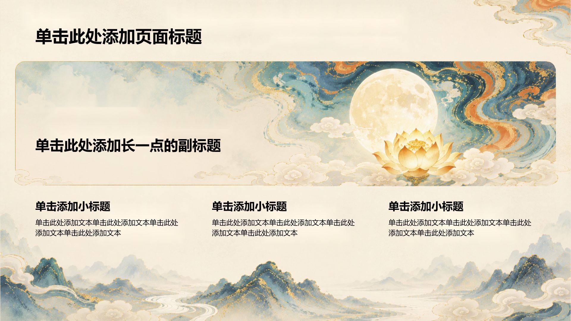 橙色复古风中元节介绍PPT模板