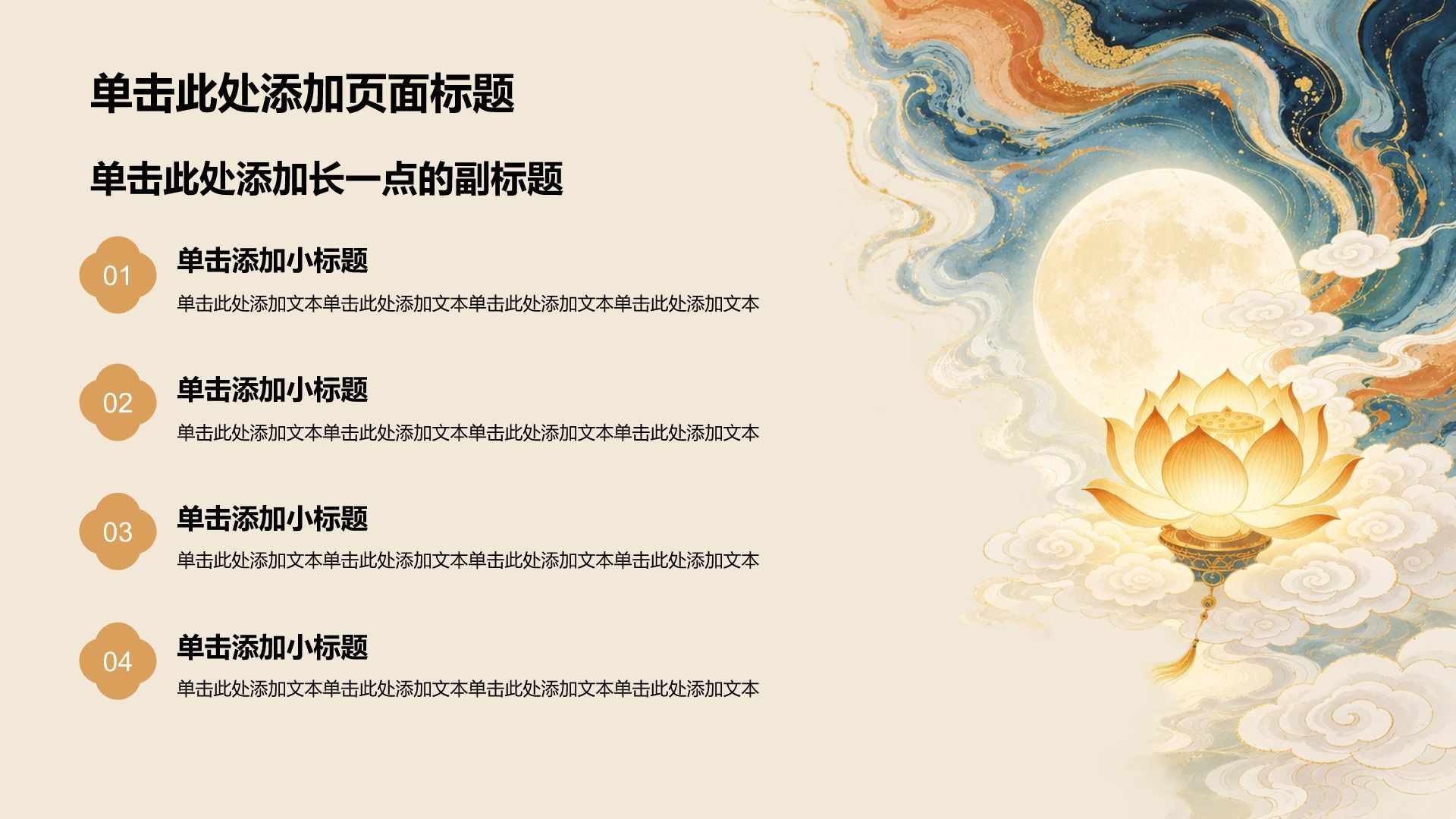 橙色复古风中元节介绍PPT模板