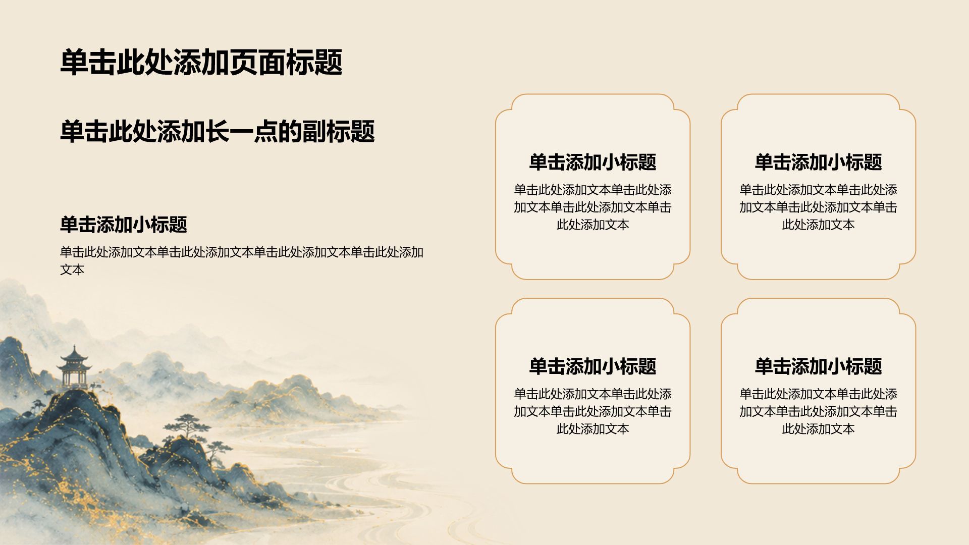 橙色复古风中元节介绍PPT模板