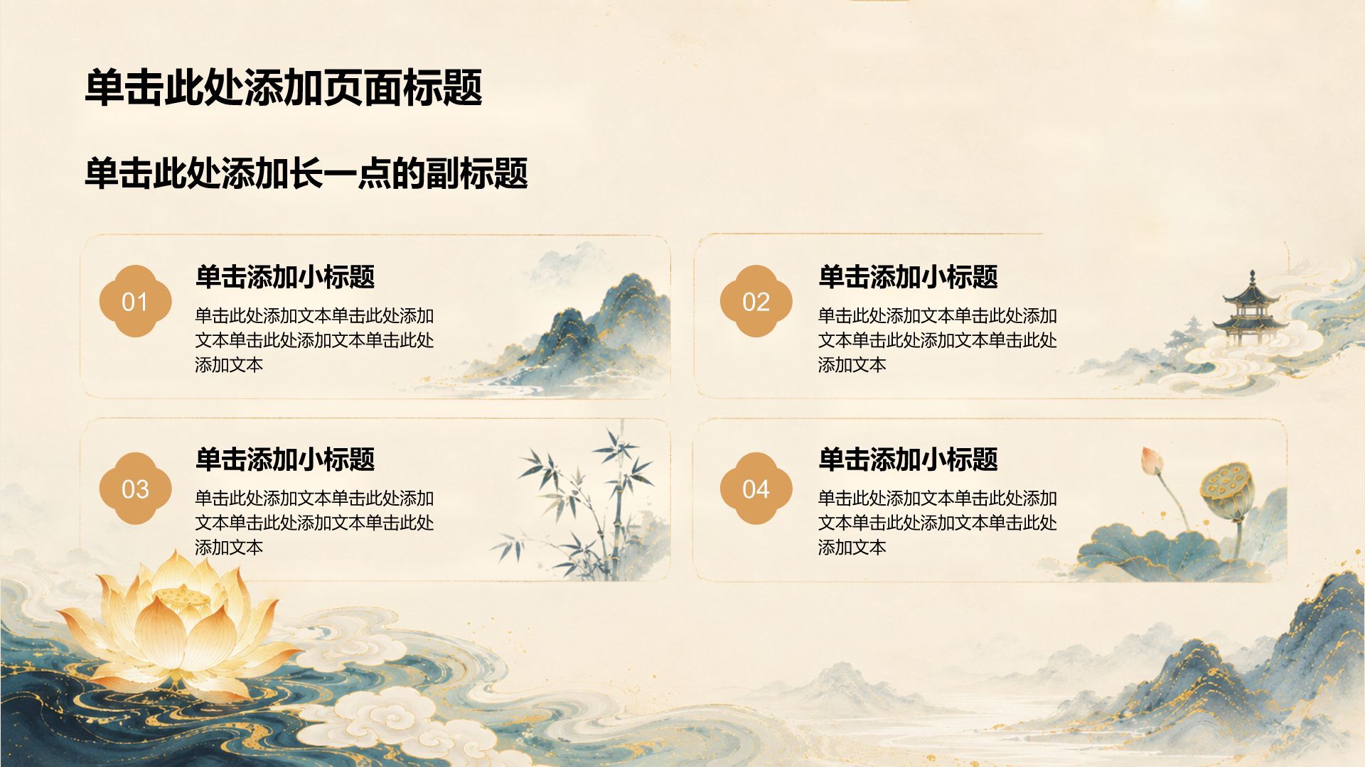橙色复古风中元节介绍PPT模板