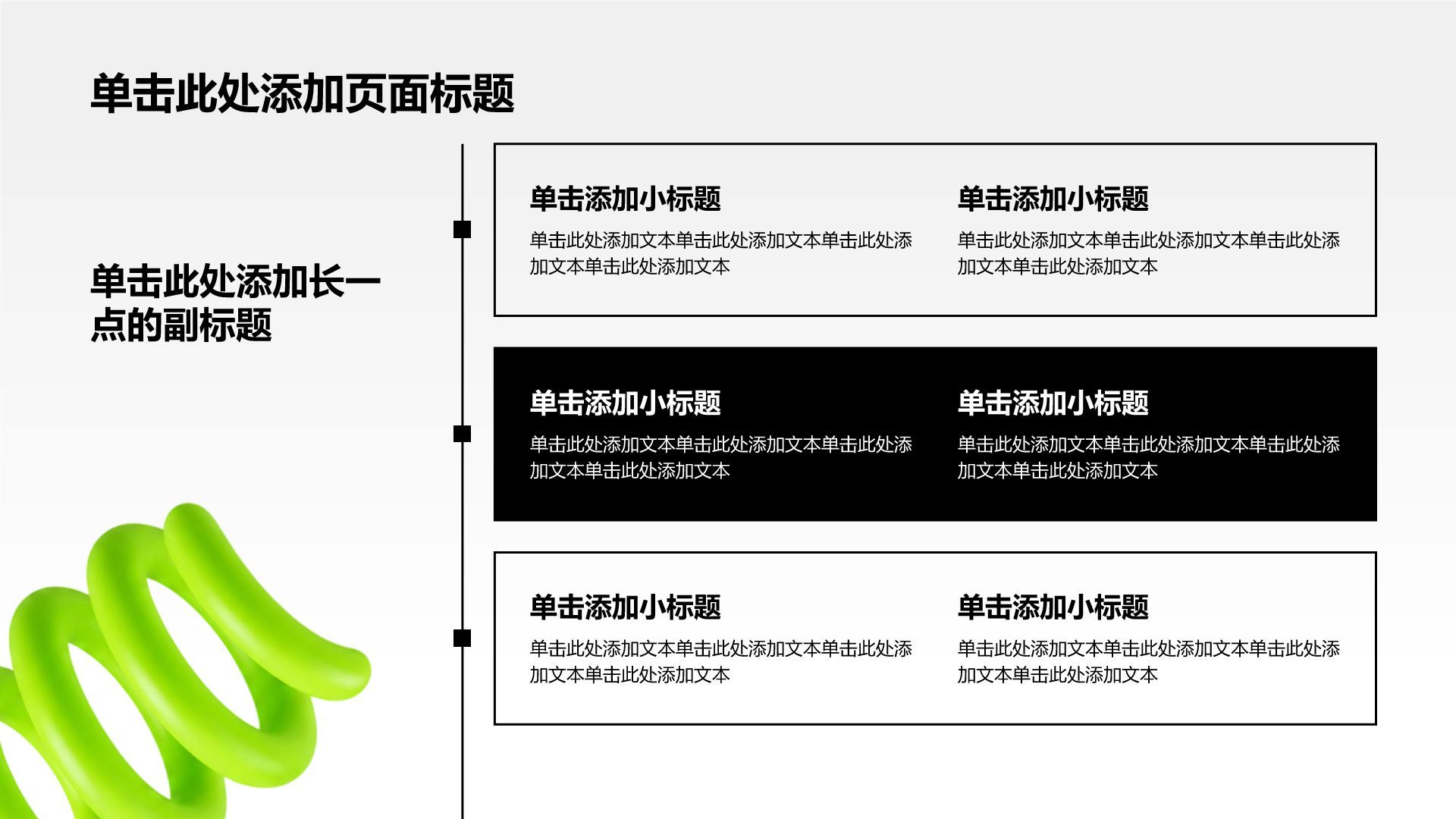 绿色3D风方案策划项目复盘PPT模板