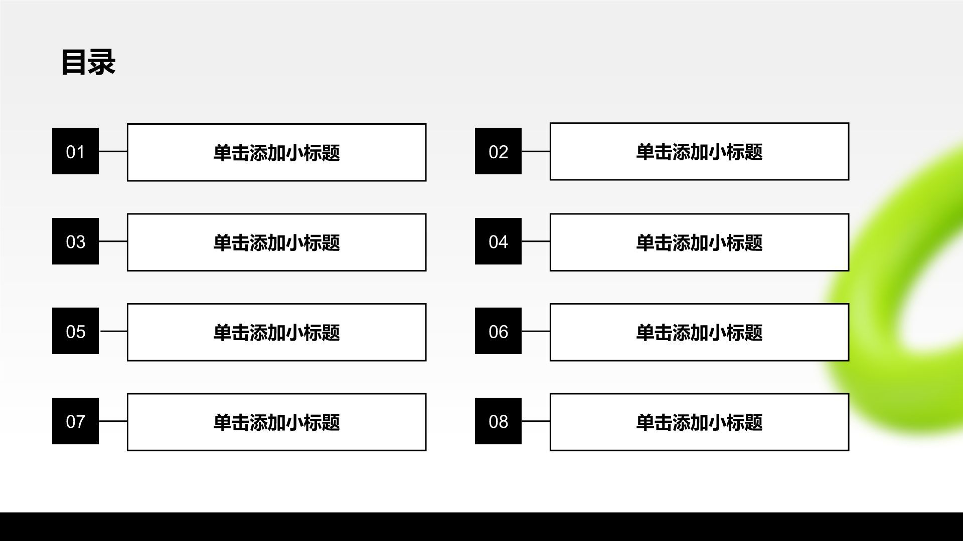 绿色3D风方案策划项目复盘PPT模板