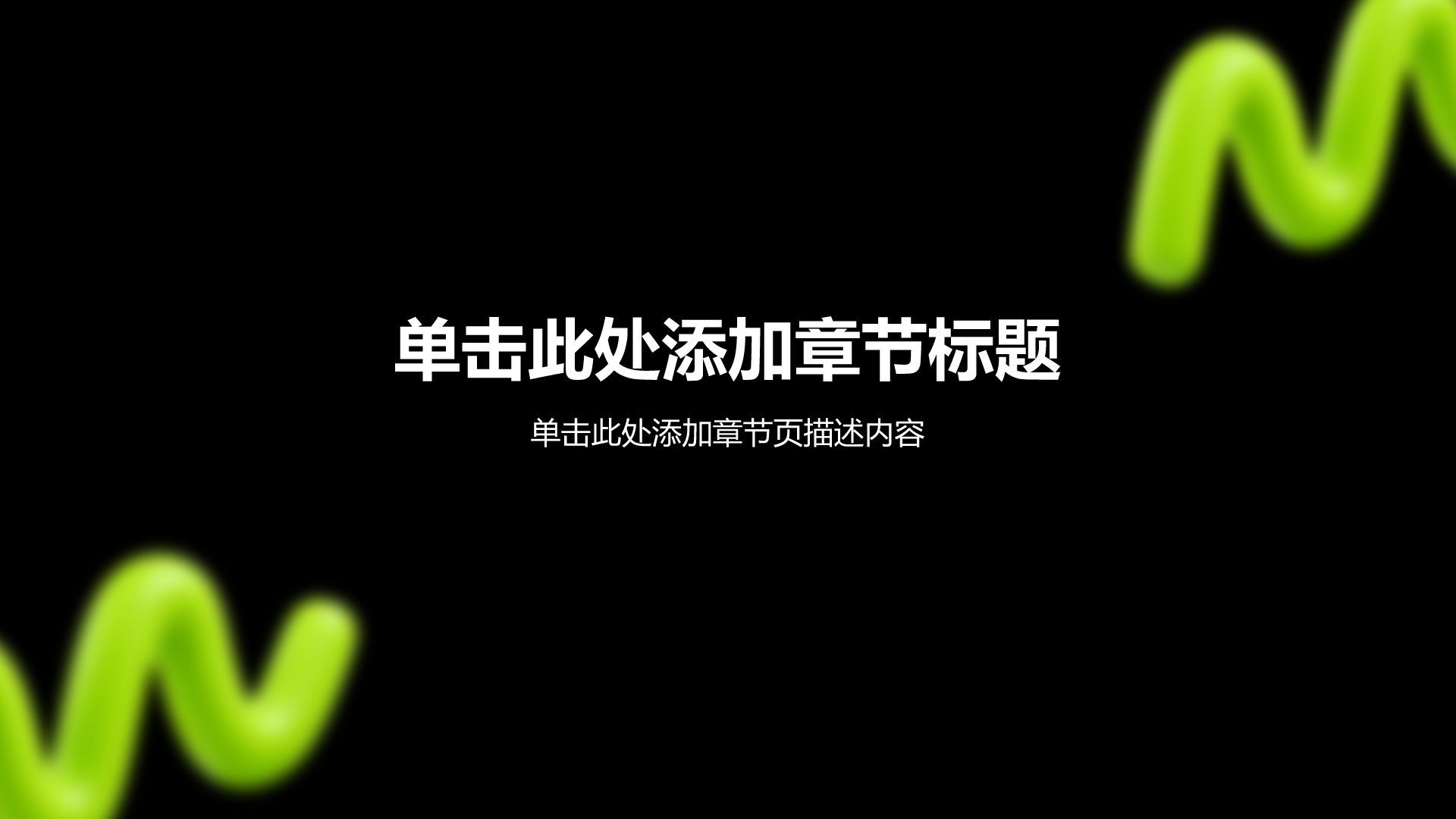 绿色3D风方案策划项目复盘PPT模板