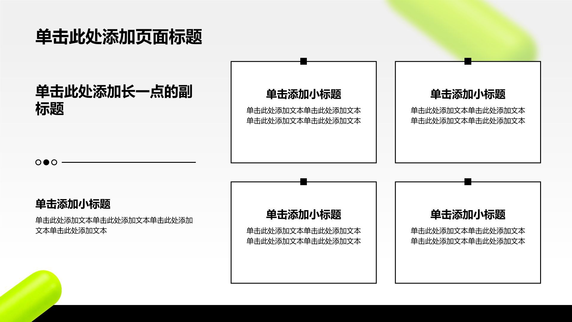绿色3D风方案策划项目复盘PPT模板