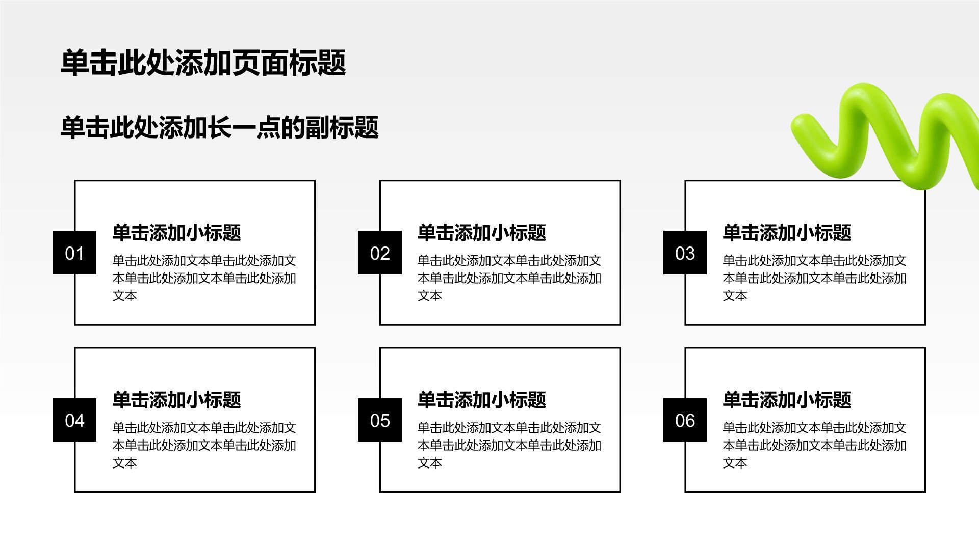 绿色3D风方案策划项目复盘PPT模板