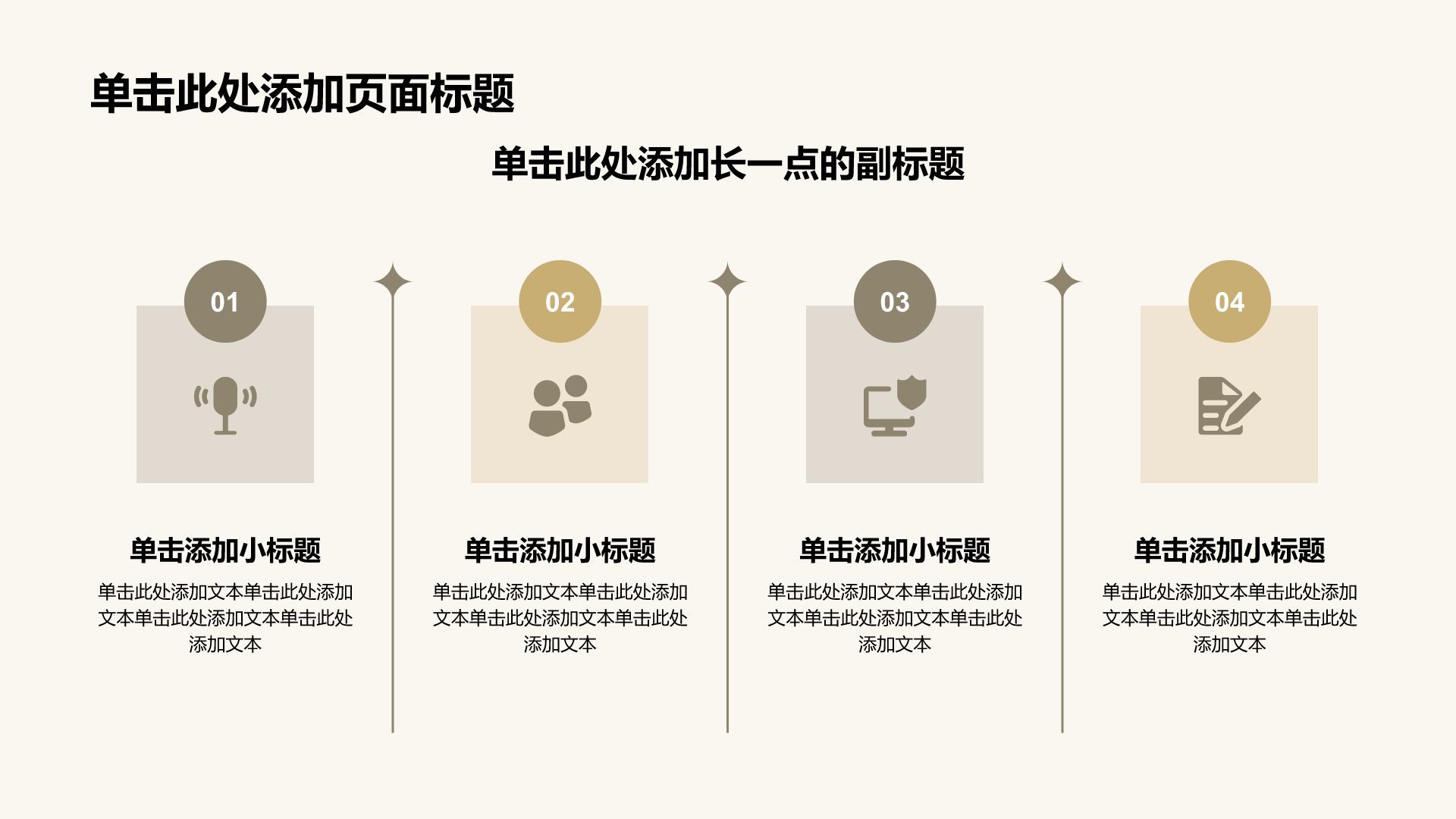 棕色简约风论文答辩学术报告PPT模板