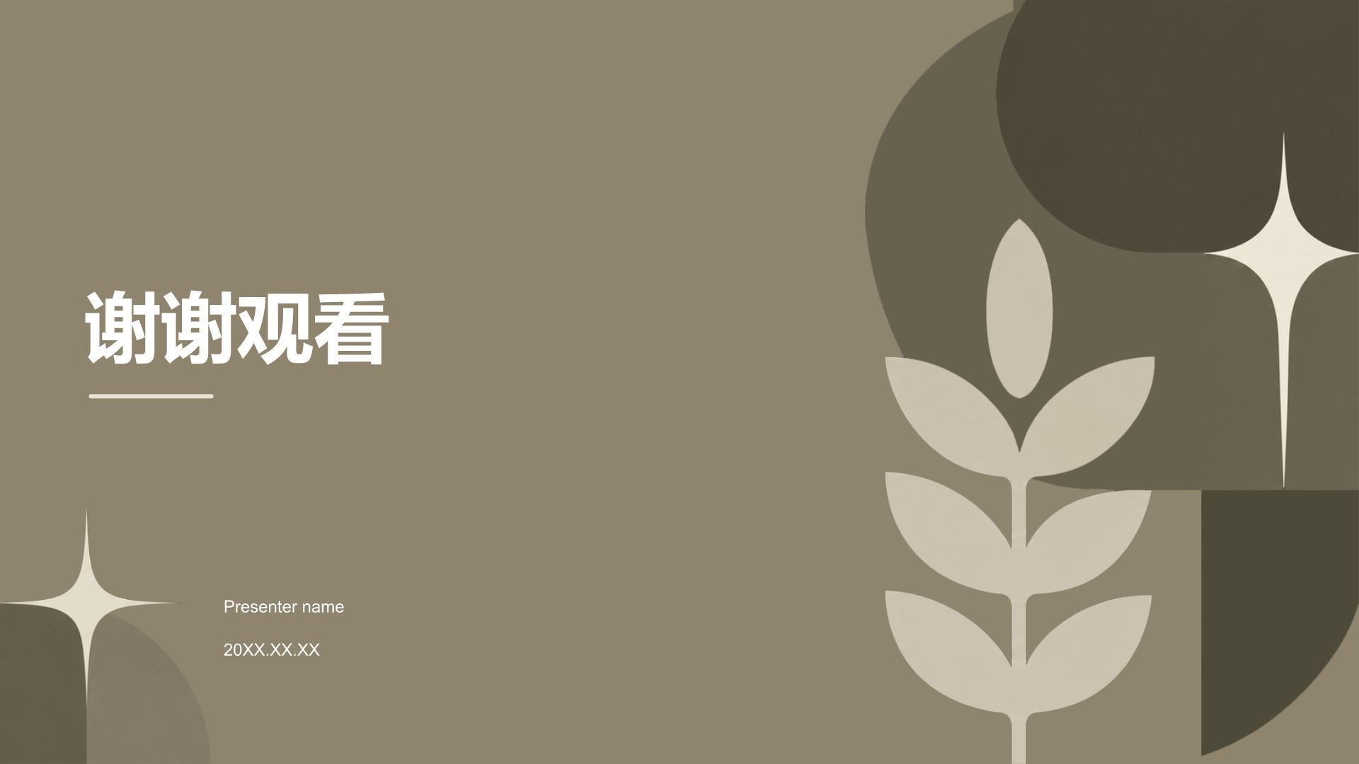 棕色简约风论文答辩学术报告PPT模板