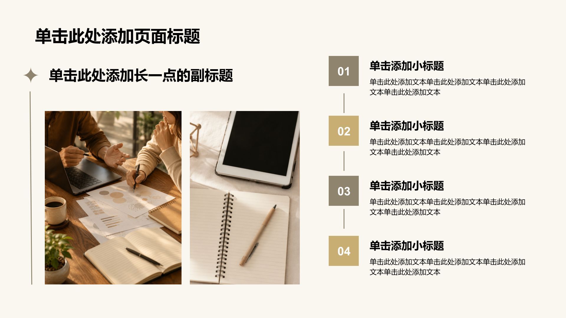 棕色简约风论文答辩学术报告PPT模板