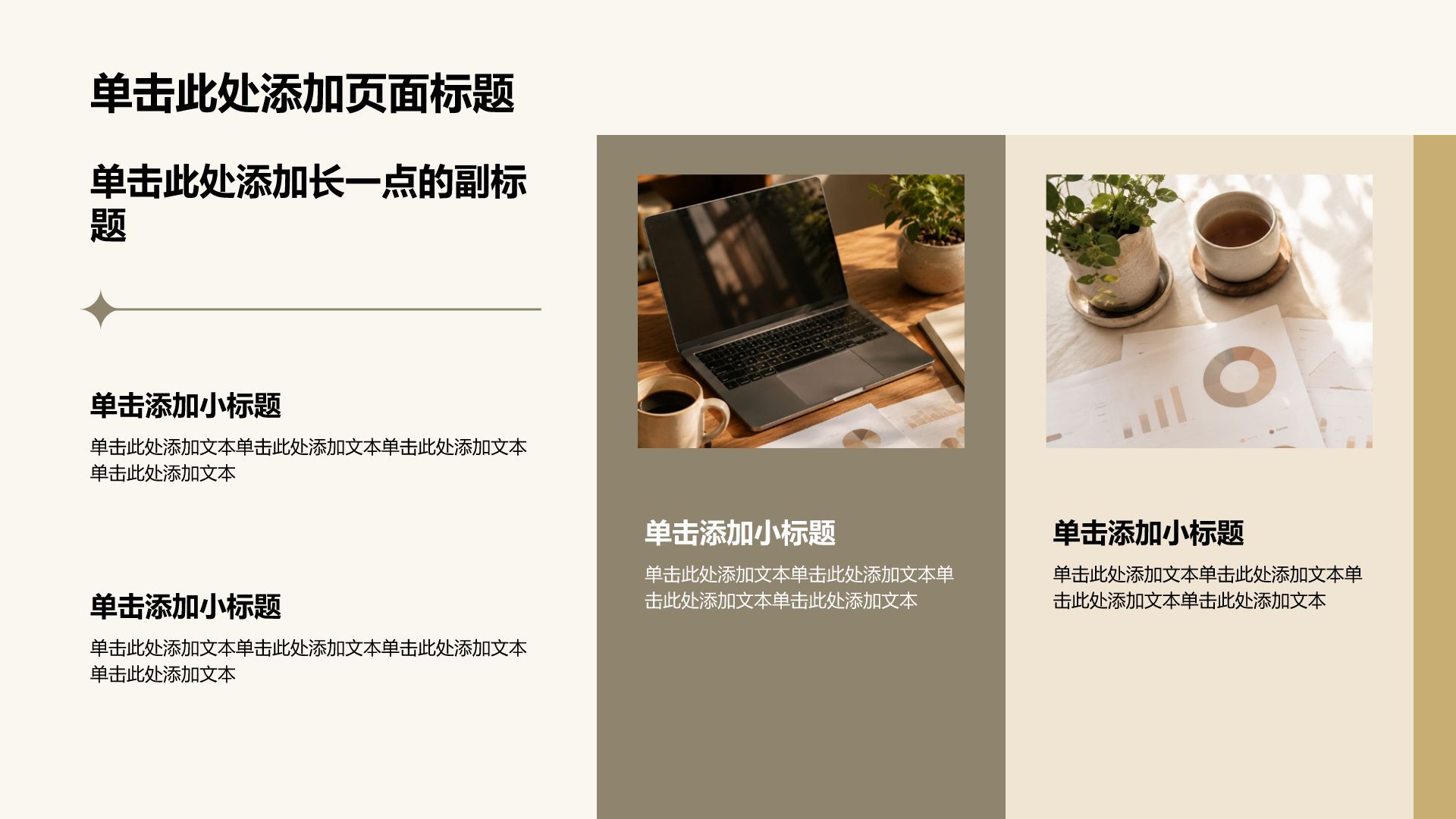 棕色简约风论文答辩学术报告PPT模板