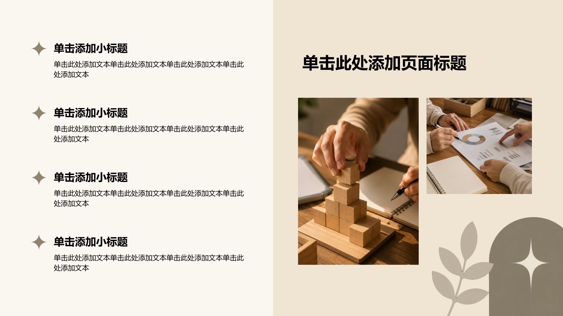 棕色简约风论文答辩学术报告PPT模板