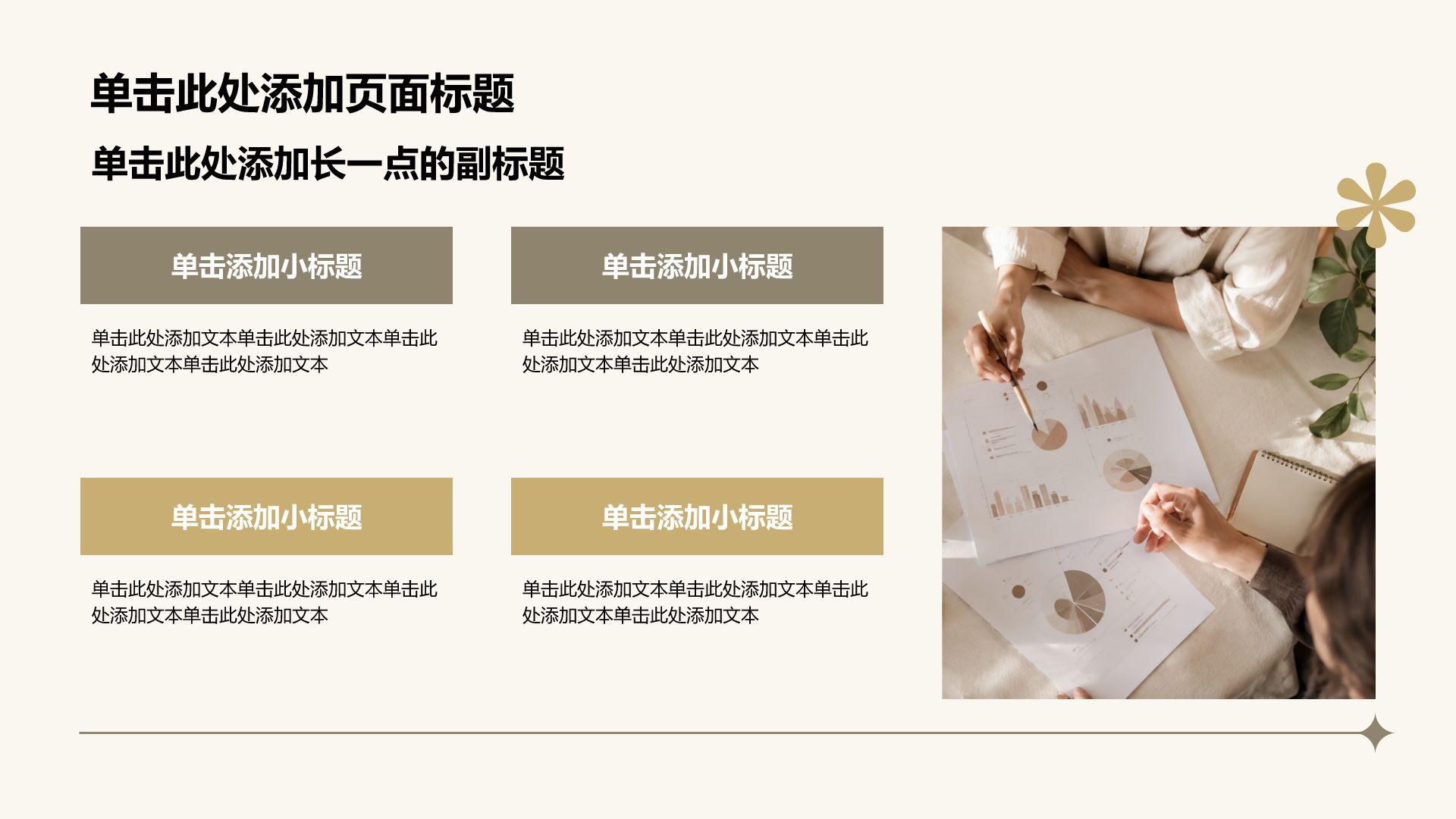 棕色简约风论文答辩学术报告PPT模板