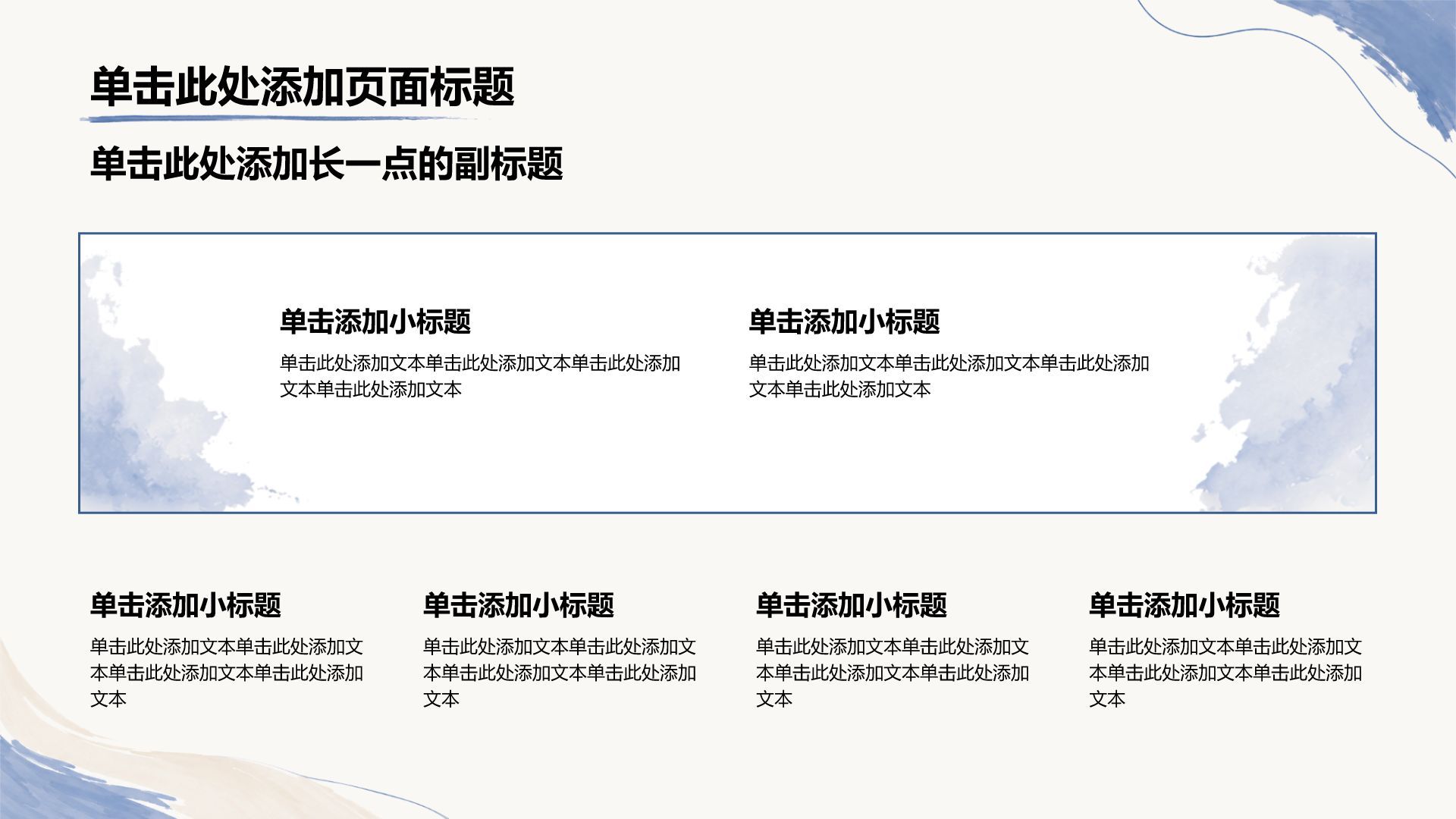 蓝色手绘风人物介绍PPT模板